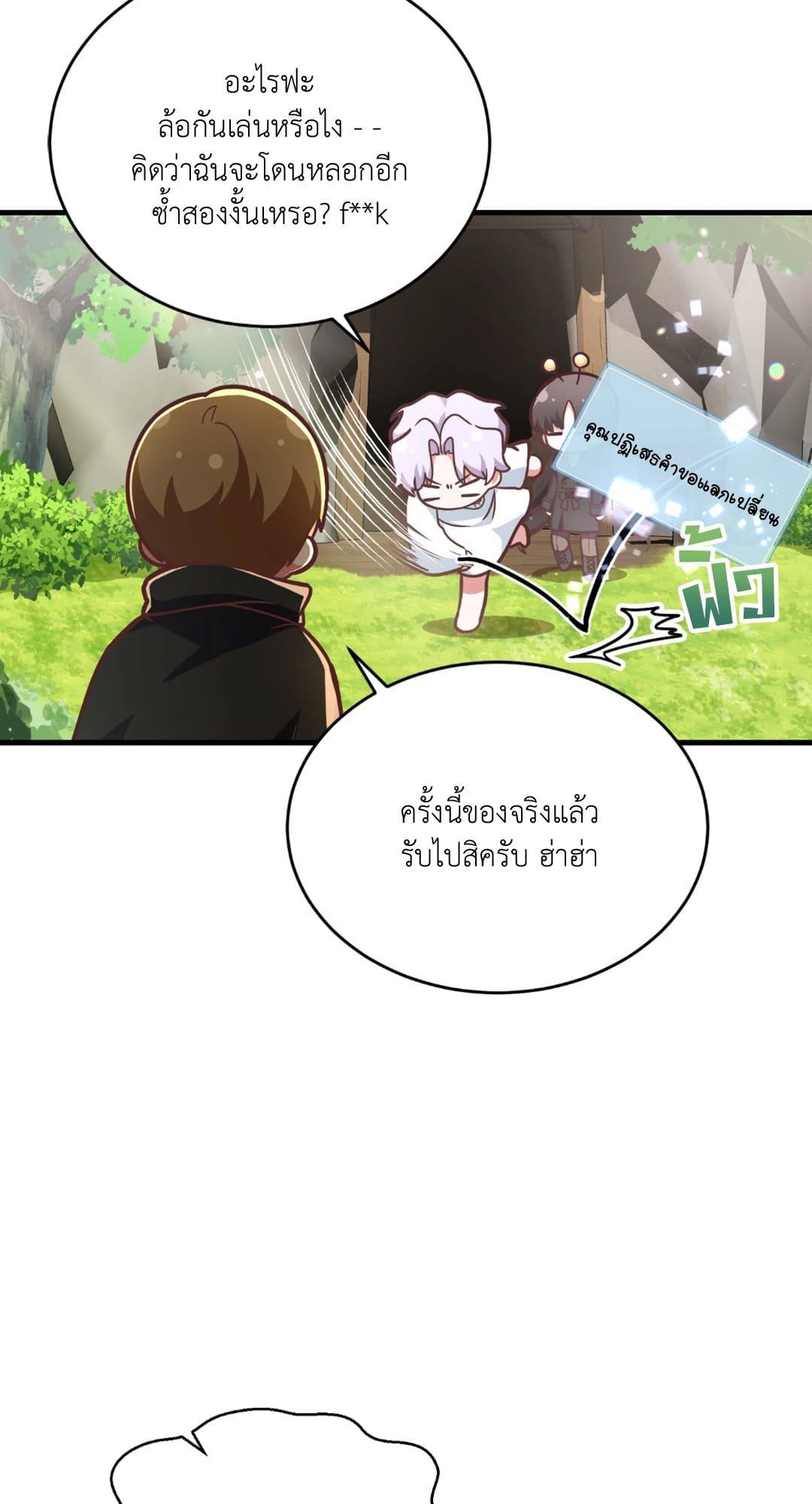 The Guild Member Next Door ตอนที่ 717