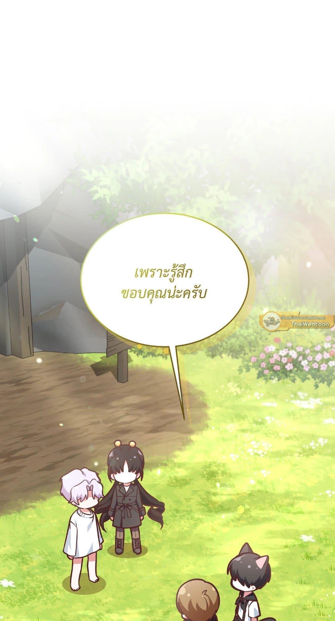 The Guild Member Next Door ตอนที่ 725