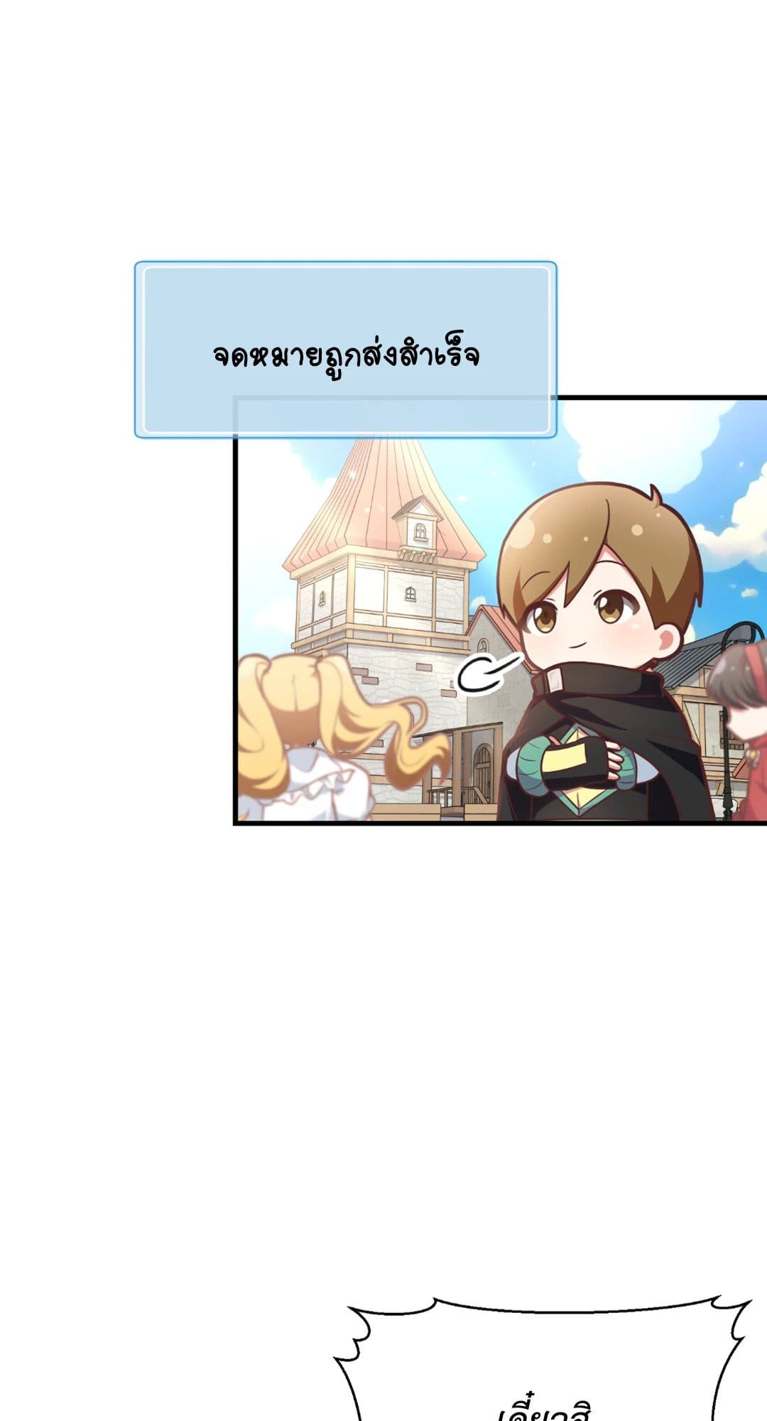 The Guild Member Next Door ตอนที่ 745