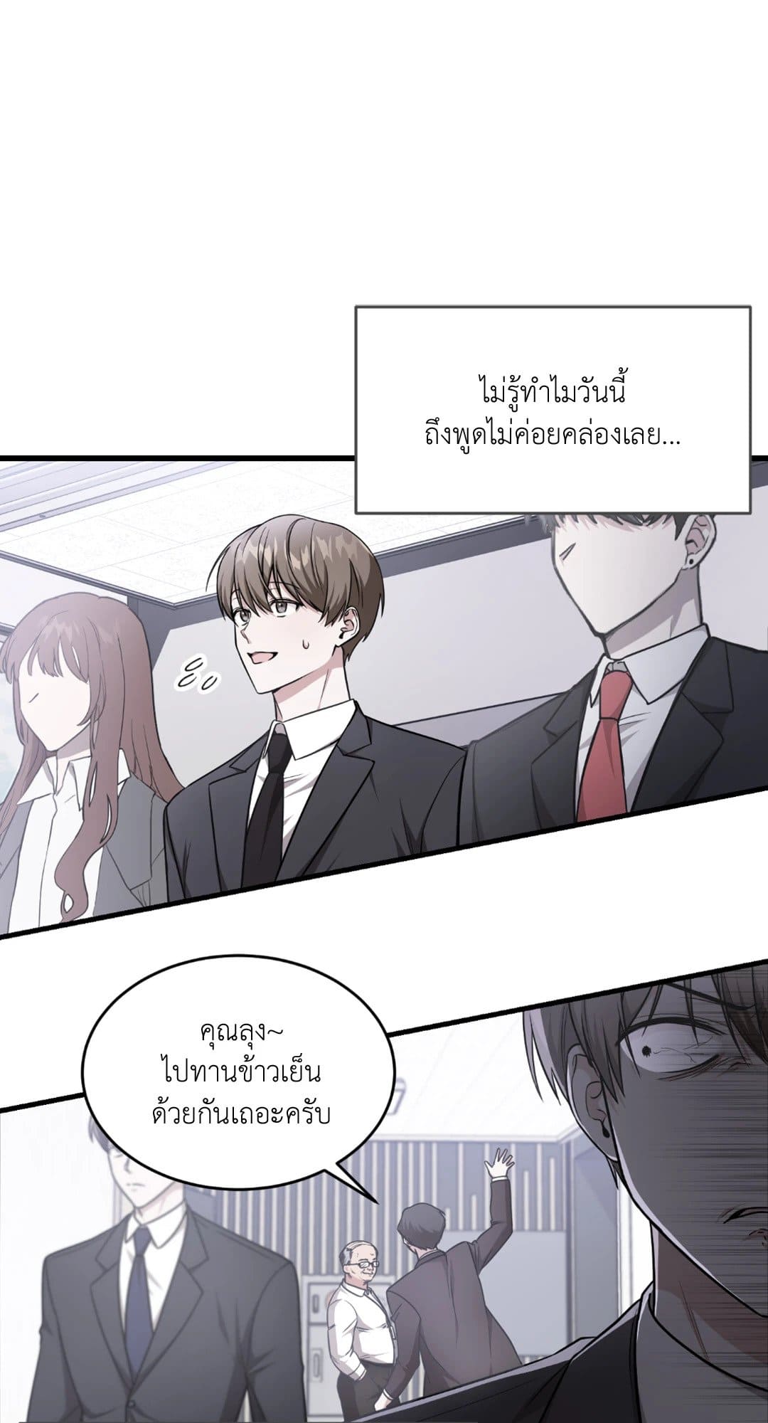 The Guild Member Next Door ตอนที่ 754