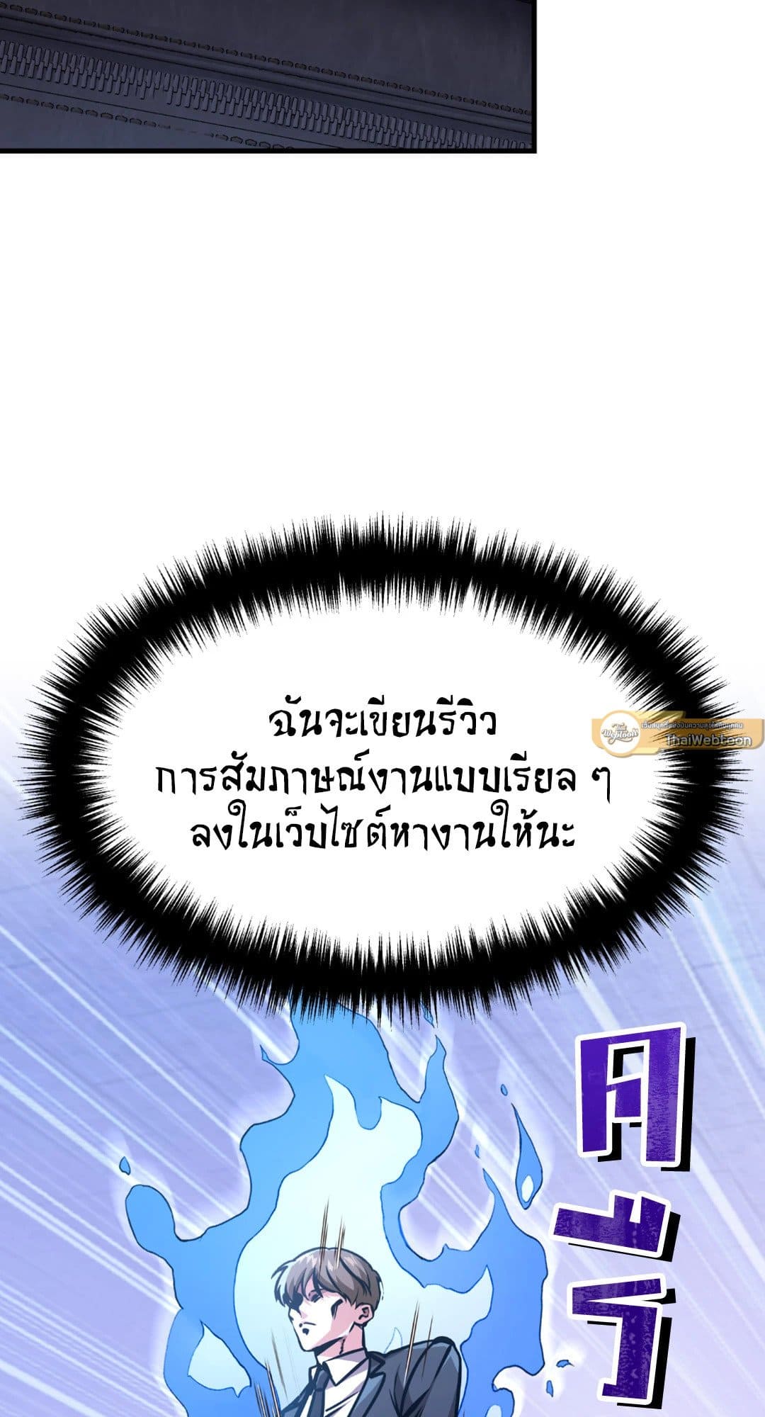 The Guild Member Next Door ตอนที่ 757