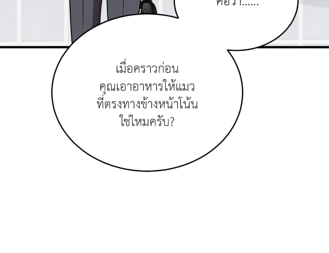 The Guild Member Next Door ตอนที่ 805