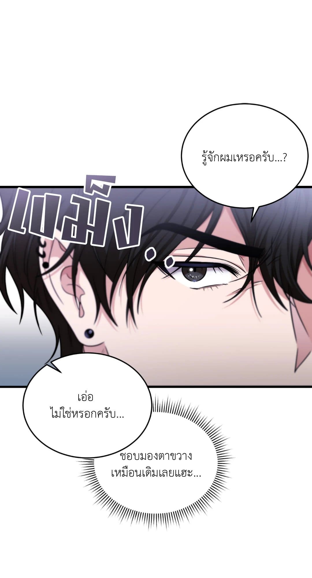 The Guild Member Next Door ตอนที่ 806