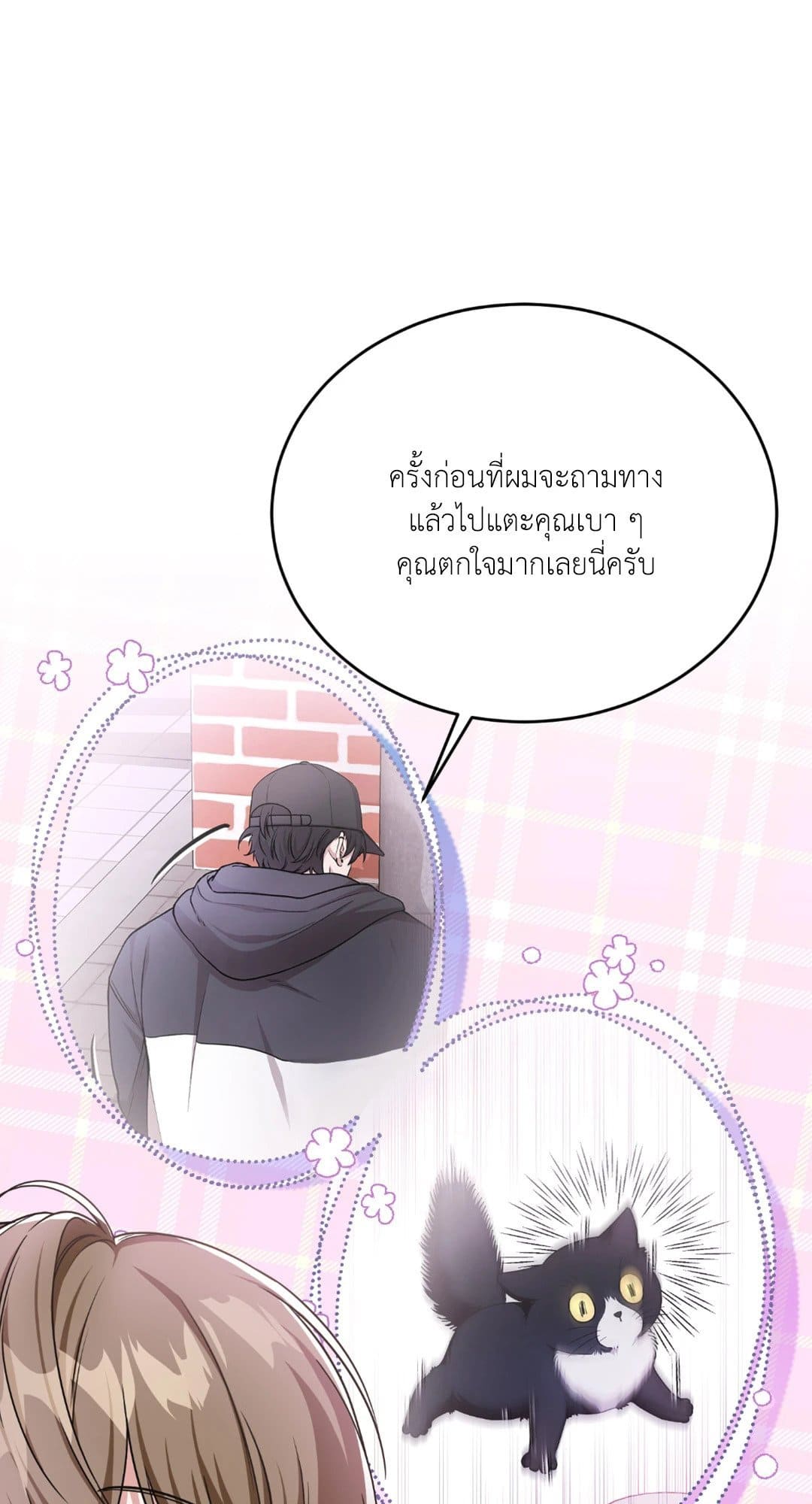 The Guild Member Next Door ตอนที่ 808