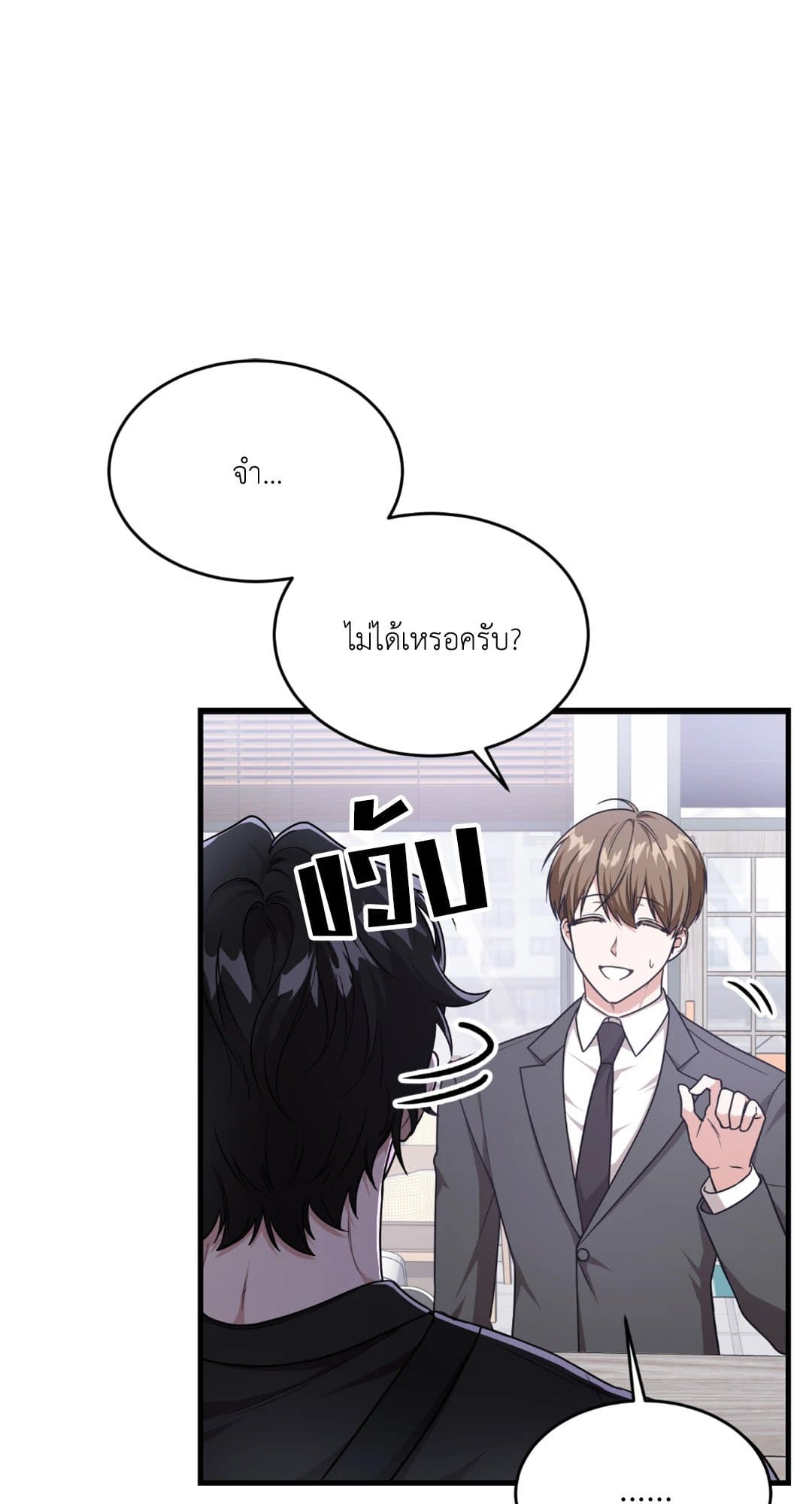 The Guild Member Next Door ตอนที่ 810