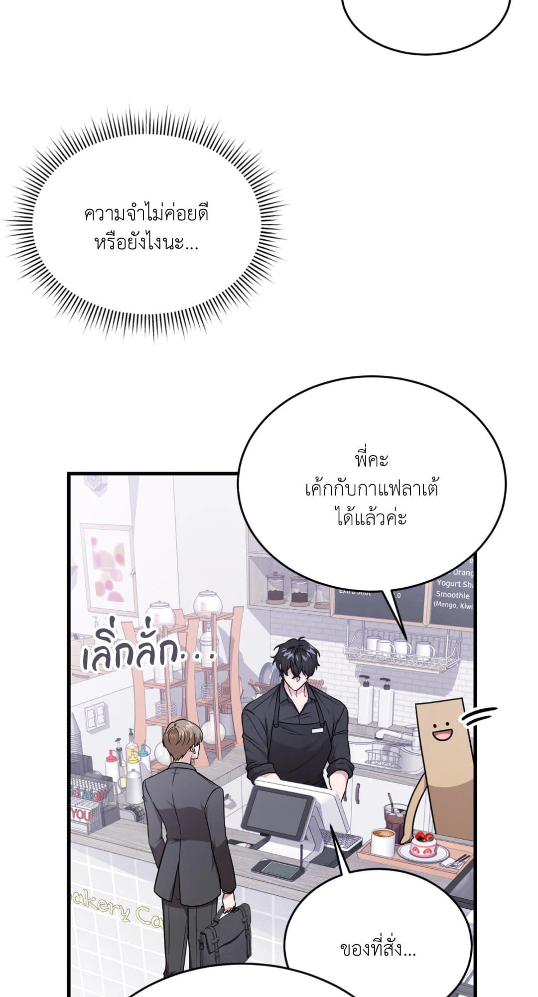 The Guild Member Next Door ตอนที่ 811