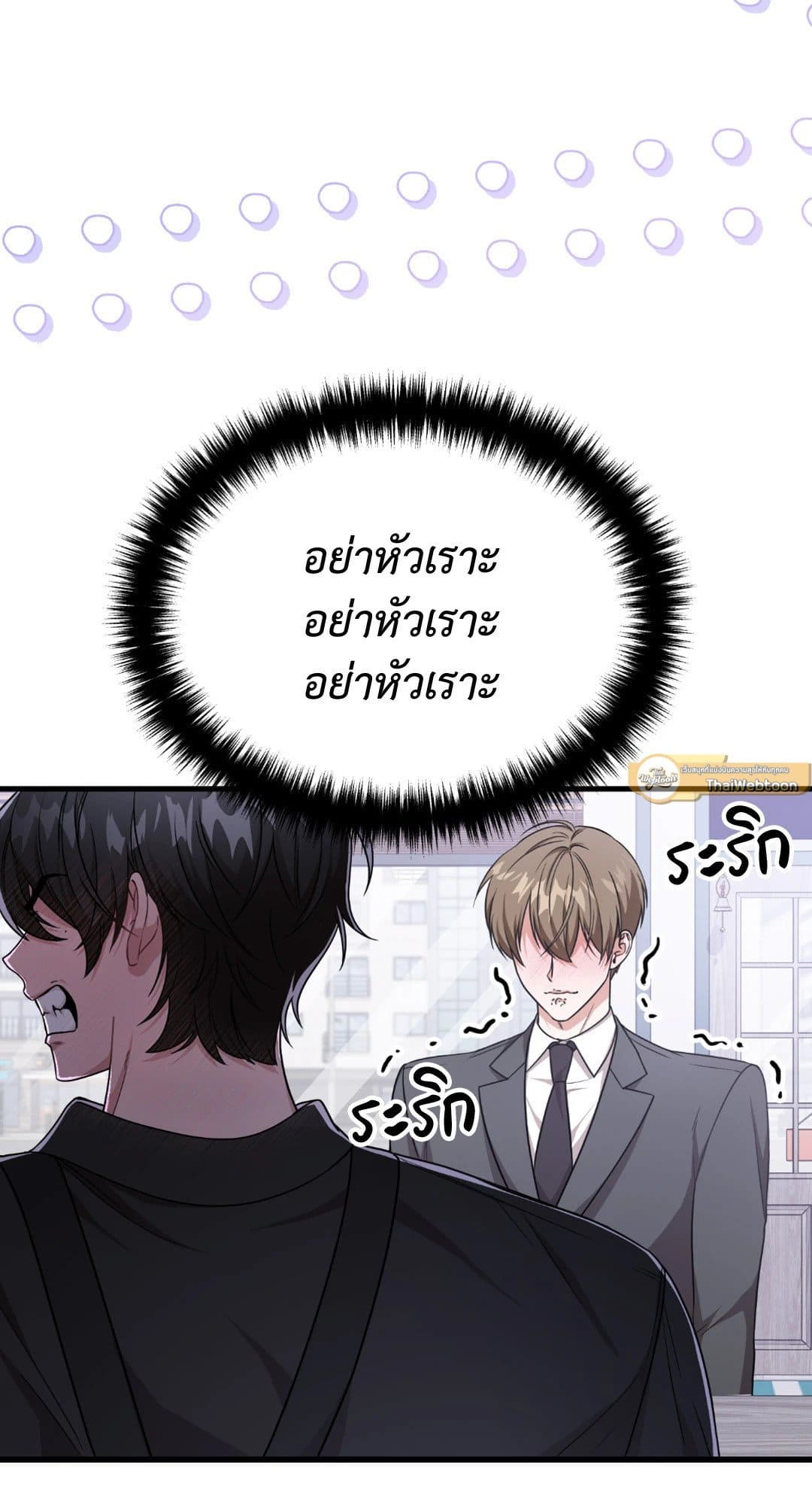 The Guild Member Next Door ตอนที่ 818