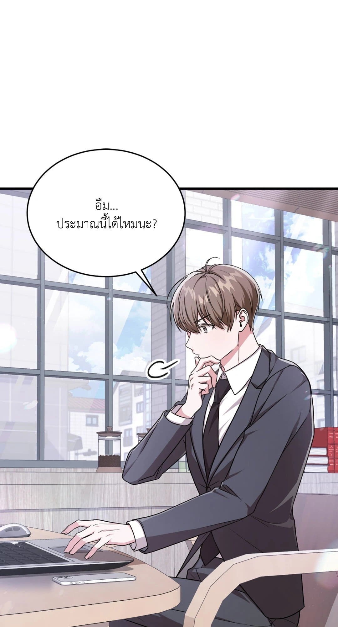 The Guild Member Next Door ตอนที่ 823