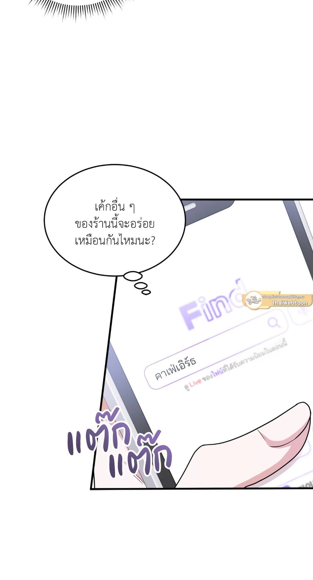 The Guild Member Next Door ตอนที่ 830