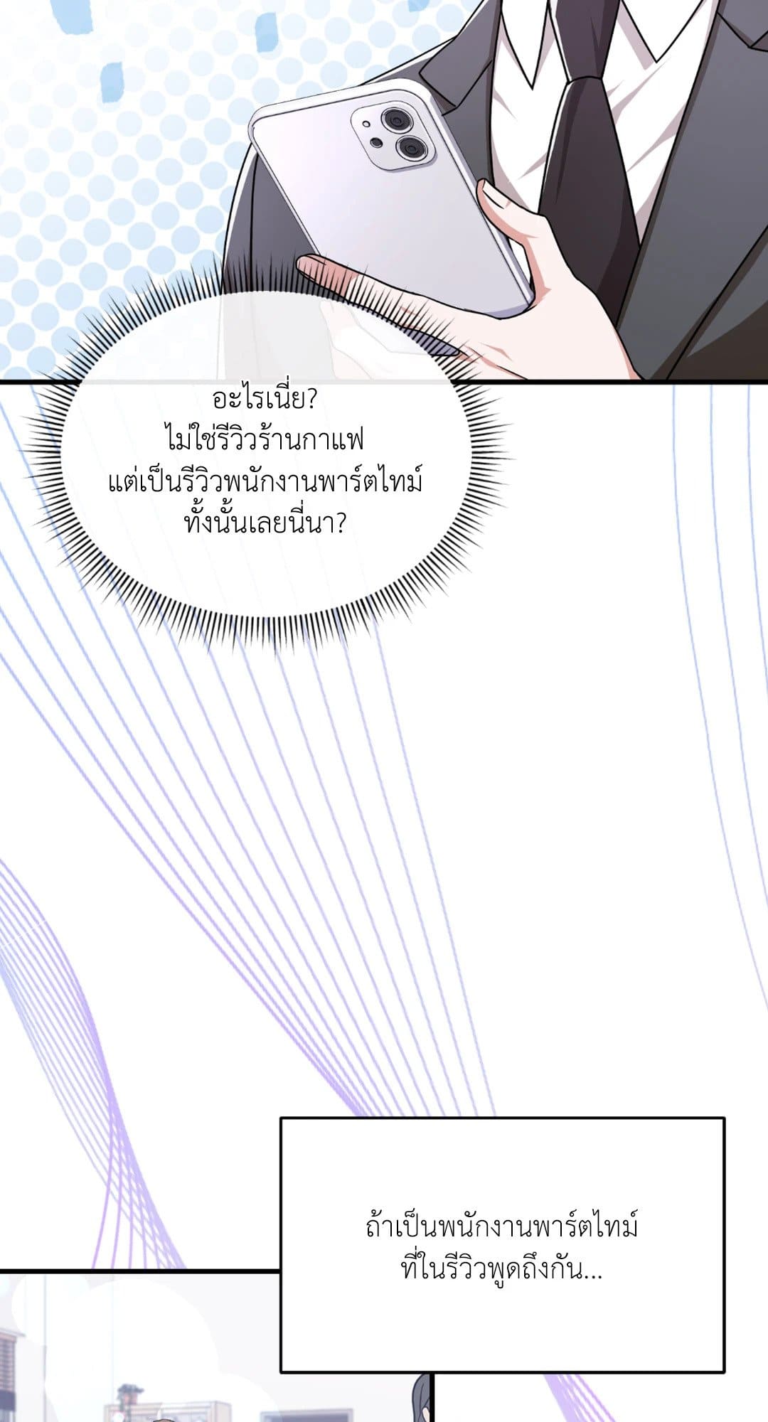 The Guild Member Next Door ตอนที่ 833