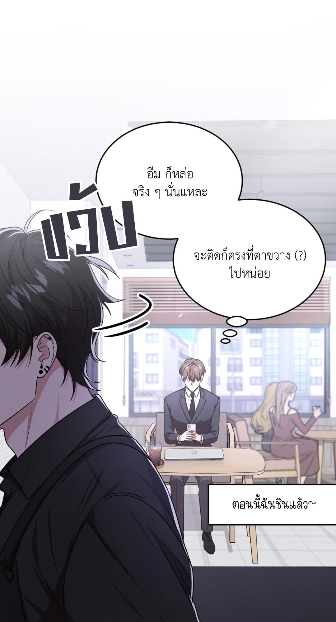 The Guild Member Next Door ตอนที่ 841