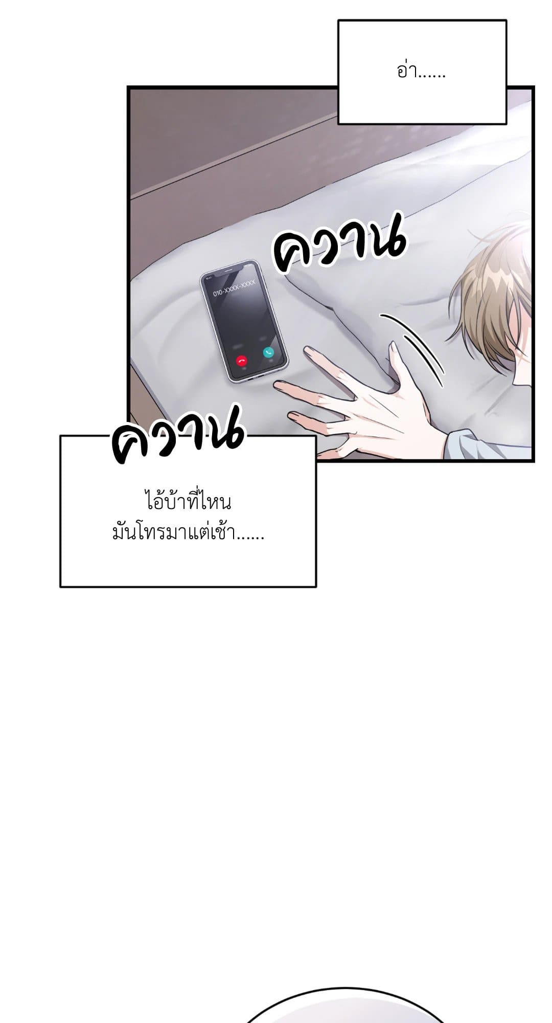 The Guild Member Next Door ตอนที่ 846