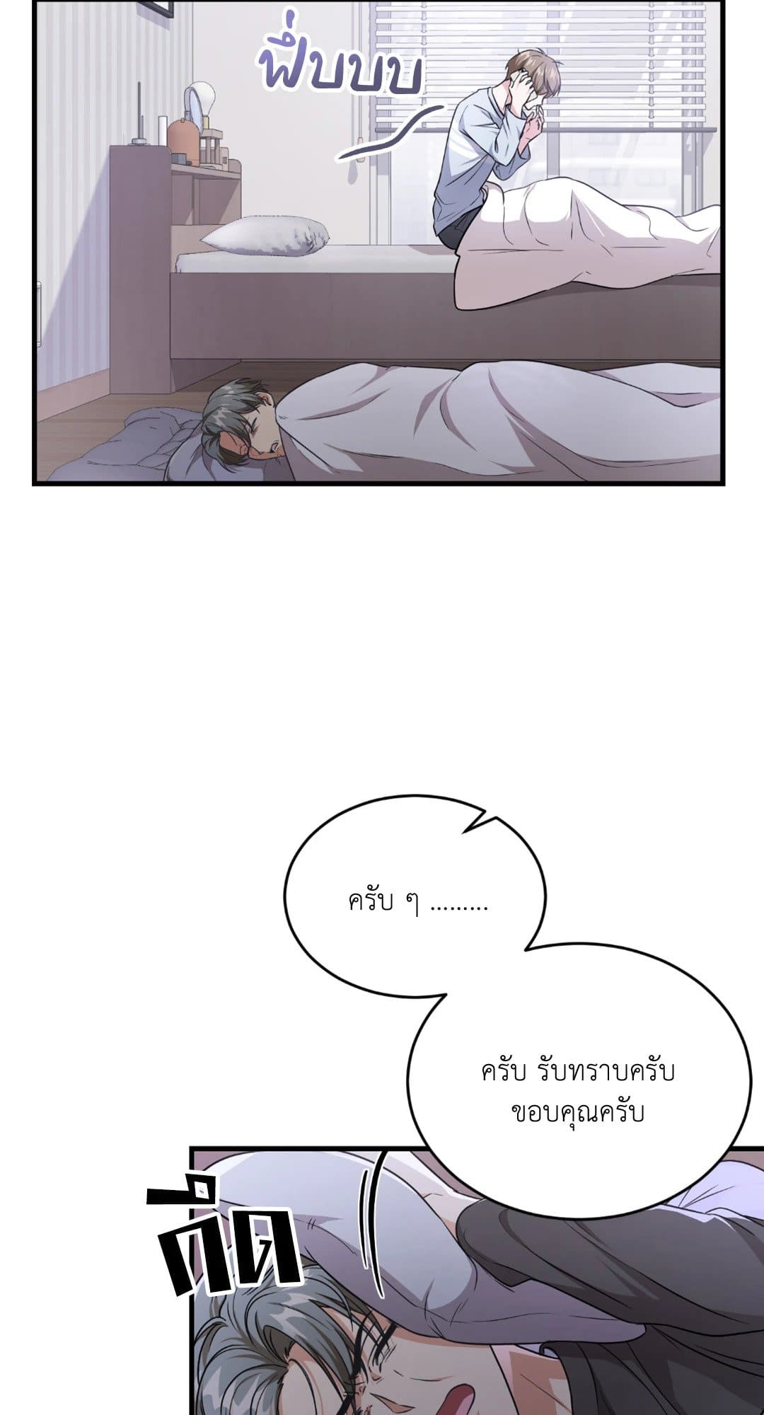 The Guild Member Next Door ตอนที่ 849