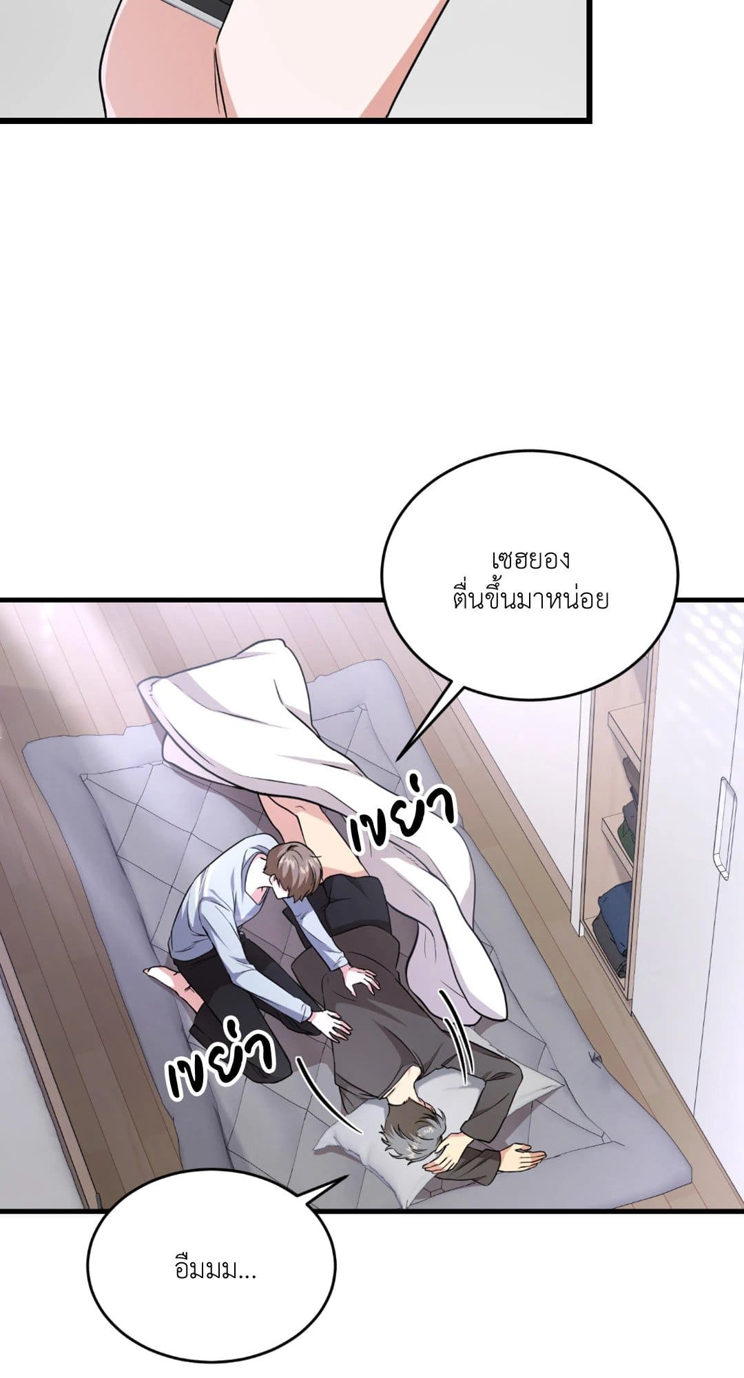 The Guild Member Next Door ตอนที่ 851