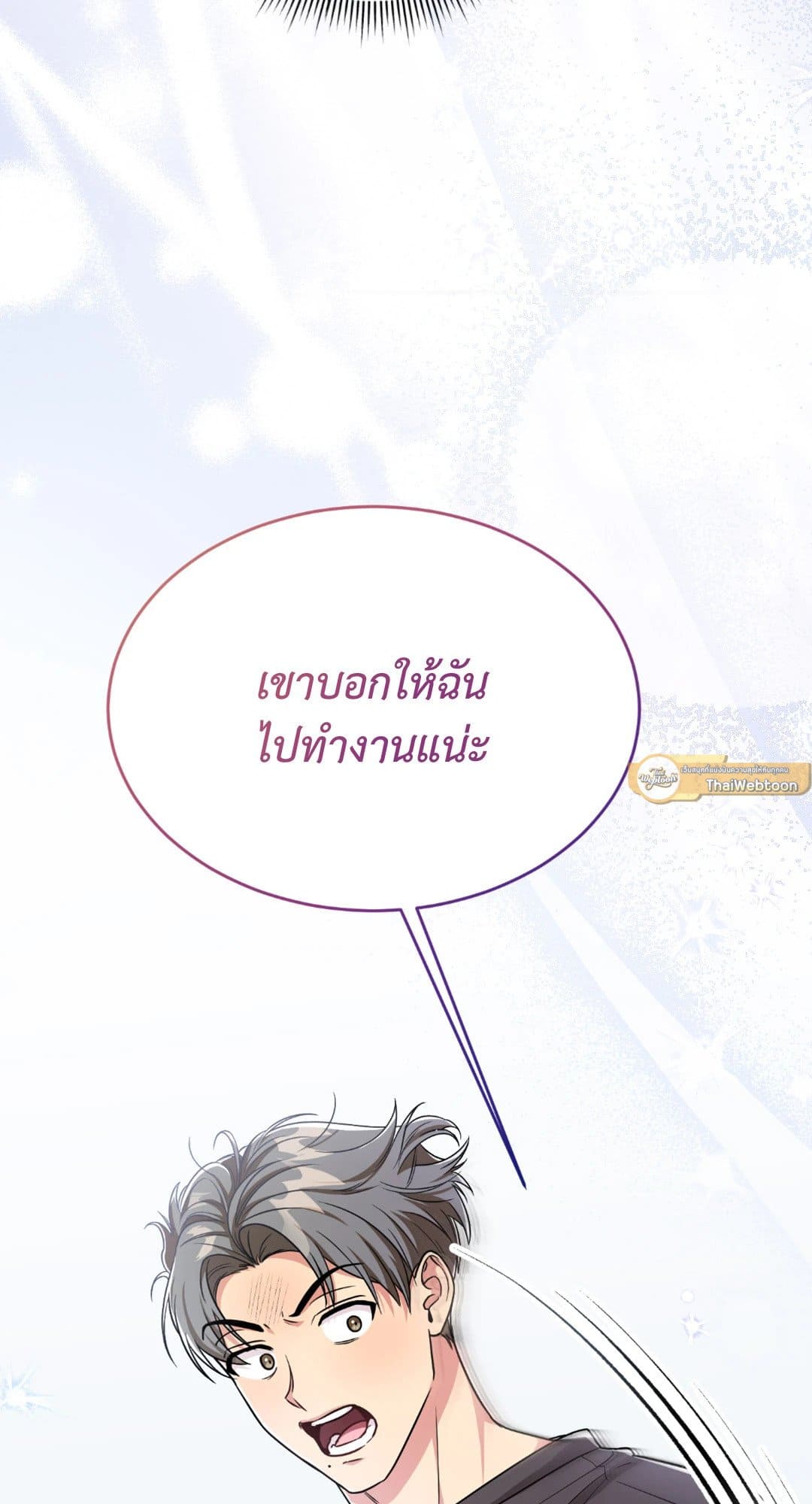 The Guild Member Next Door ตอนที่ 857