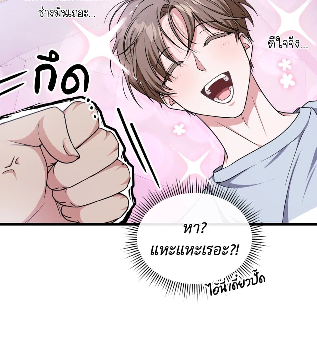 The Guild Member Next Door ตอนที่ 860