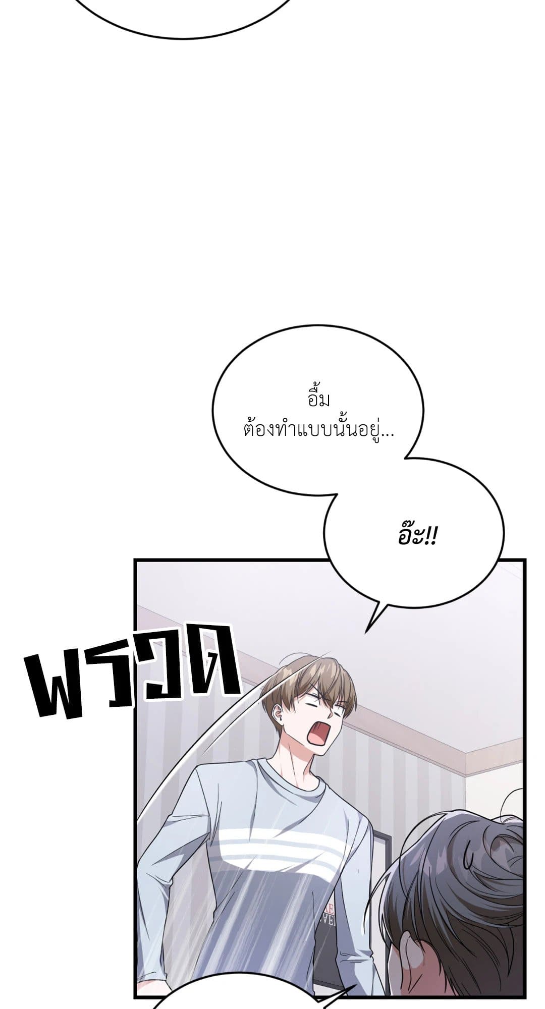 The Guild Member Next Door ตอนที่ 863