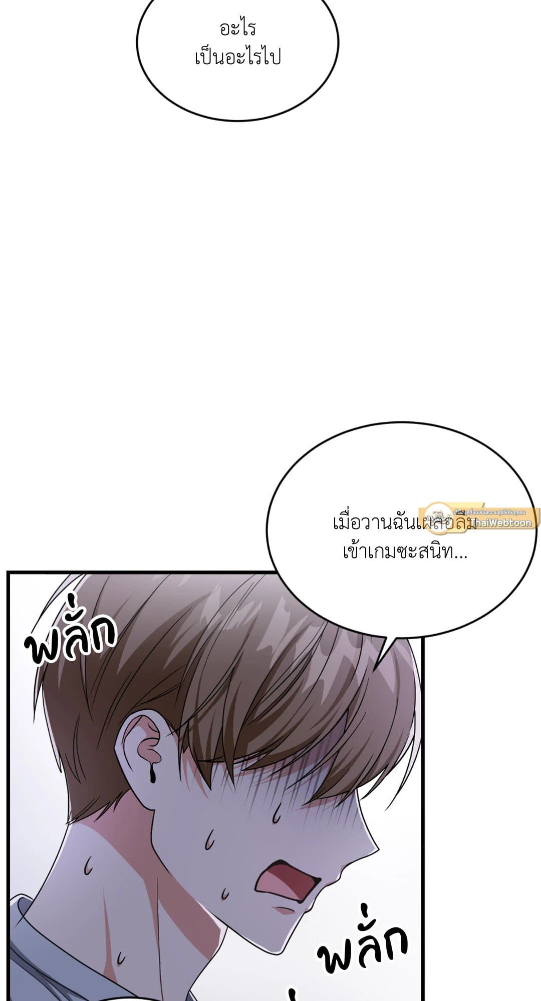 The Guild Member Next Door ตอนที่ 864