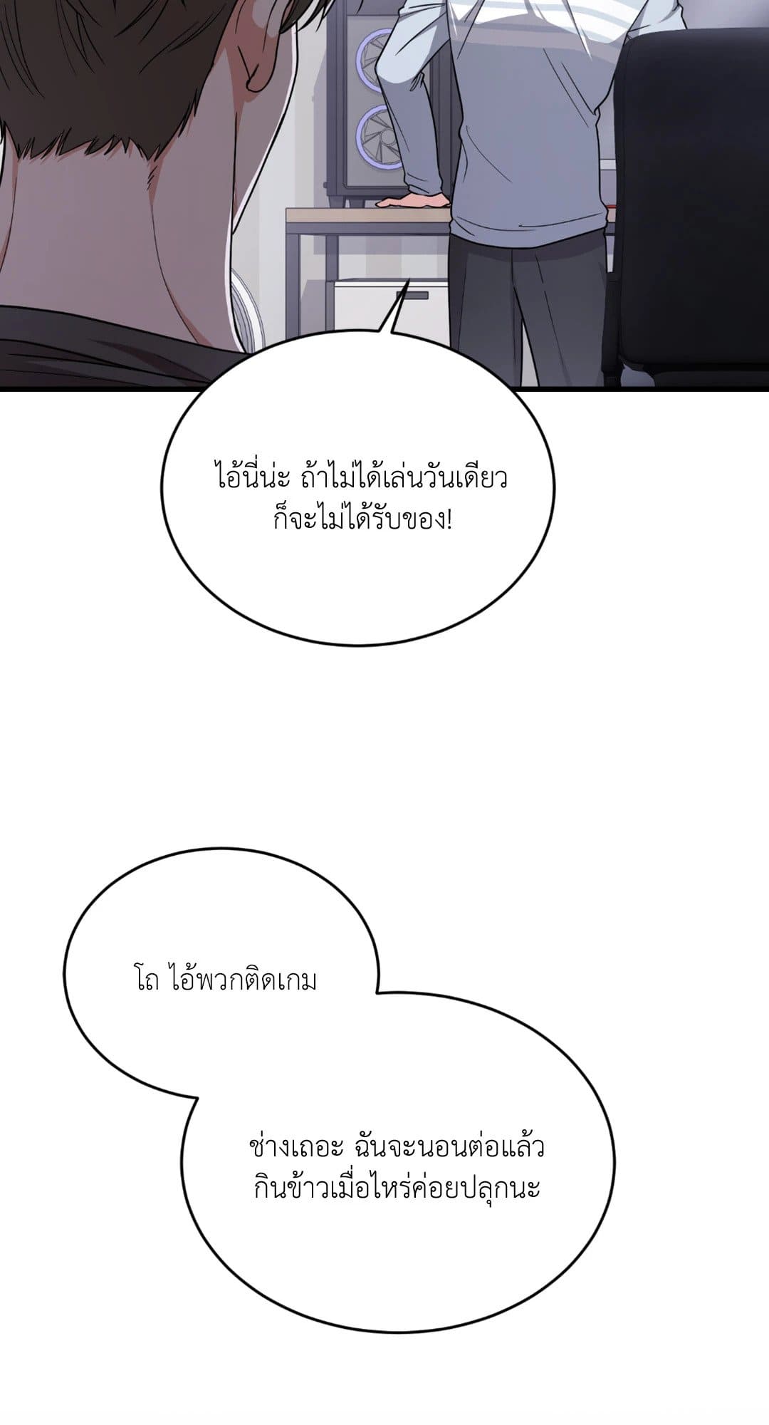 The Guild Member Next Door ตอนที่ 867