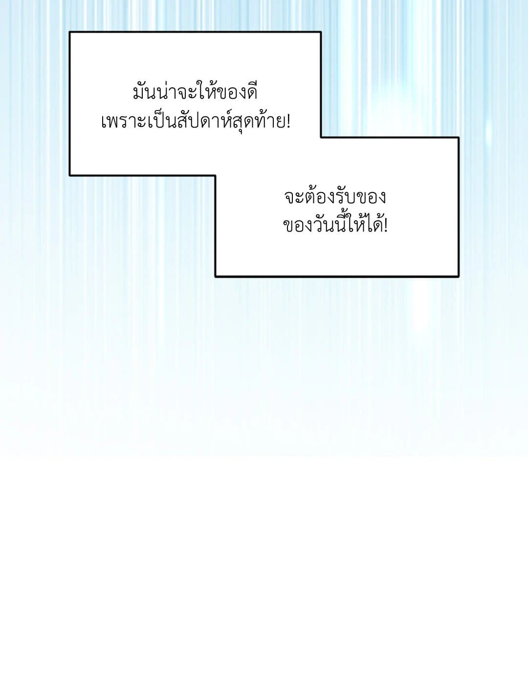 The Guild Member Next Door ตอนที่ 869