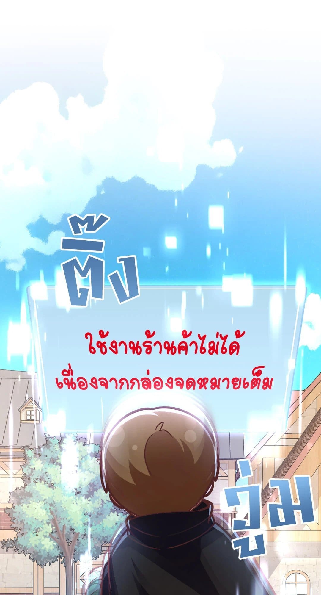 The Guild Member Next Door ตอนที่ 870