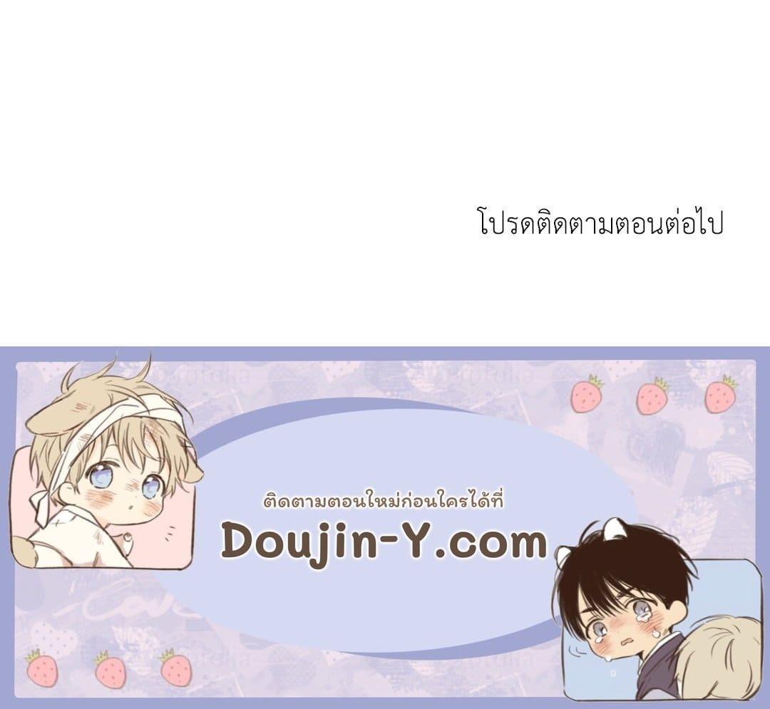 The Guild Member Next Door ตอนที่ 885