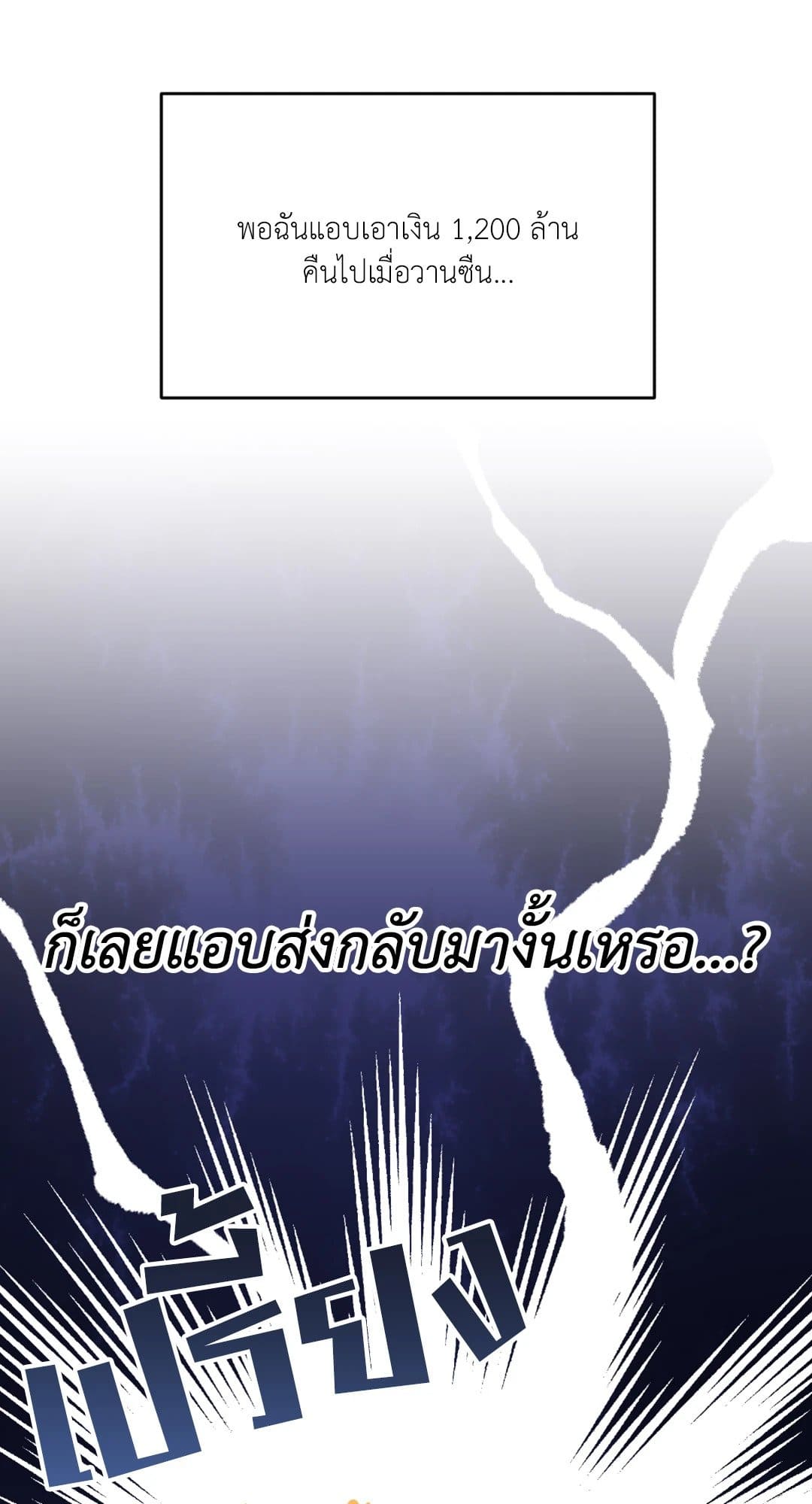 The Guild Member Next Door ตอนที่ 903