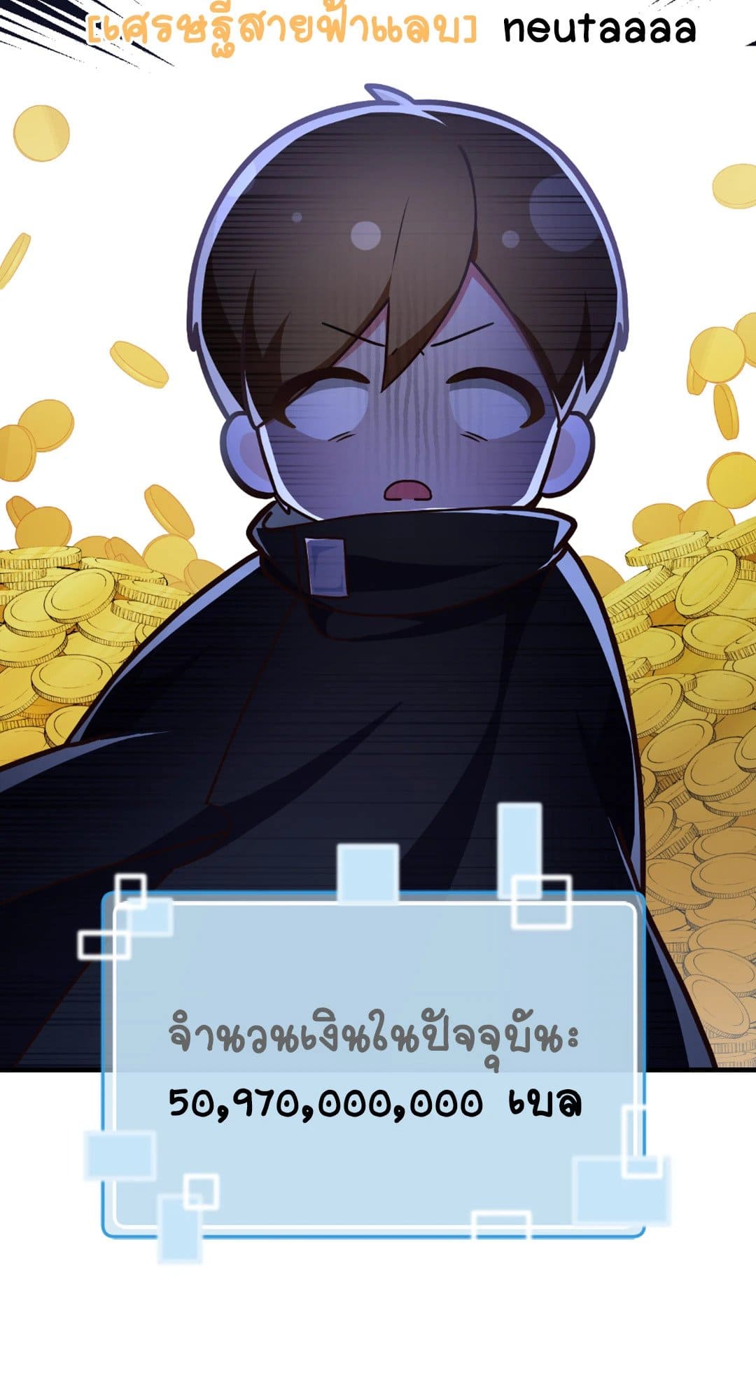 The Guild Member Next Door ตอนที่ 904