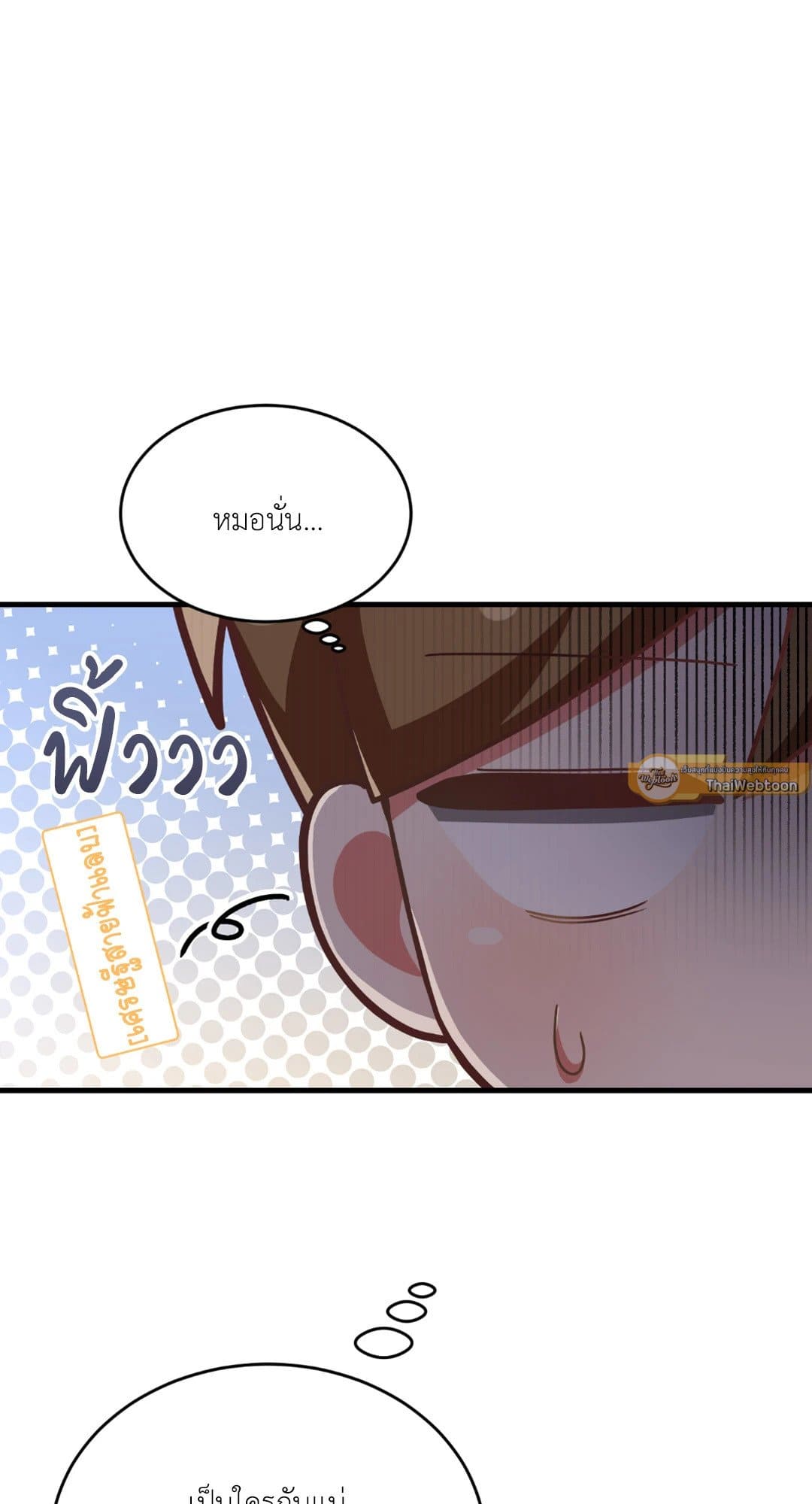 The Guild Member Next Door ตอนที่ 905