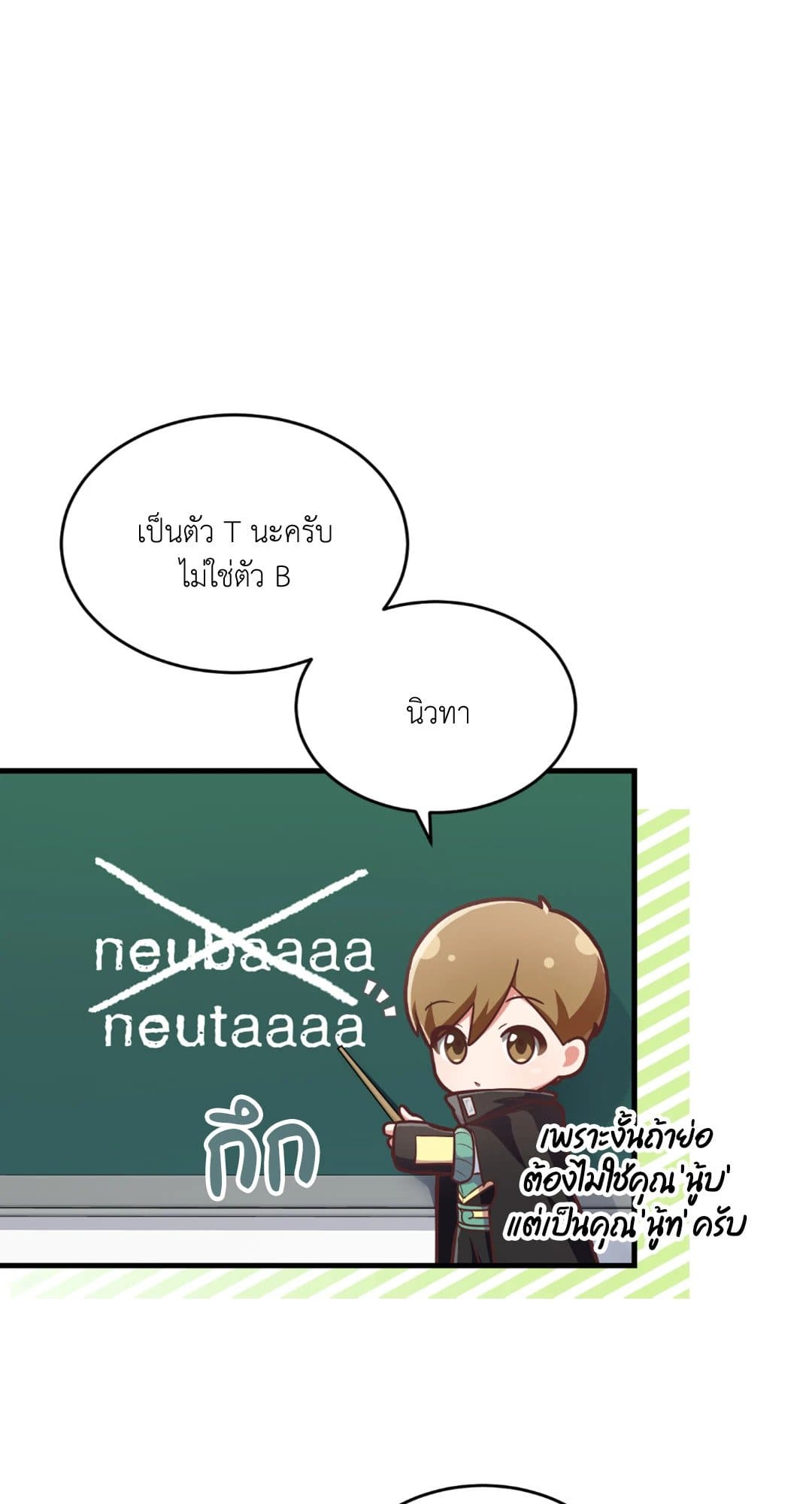 The Guild Member Next Door ตอนที่ 913