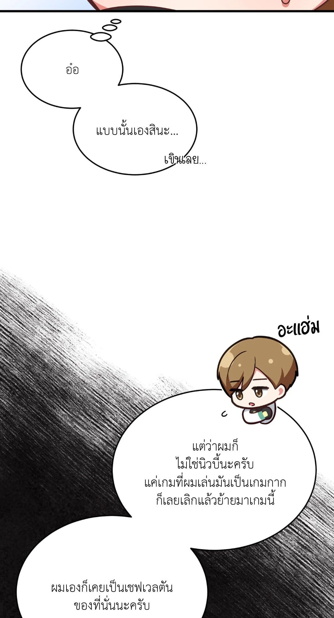 The Guild Member Next Door ตอนที่ 915