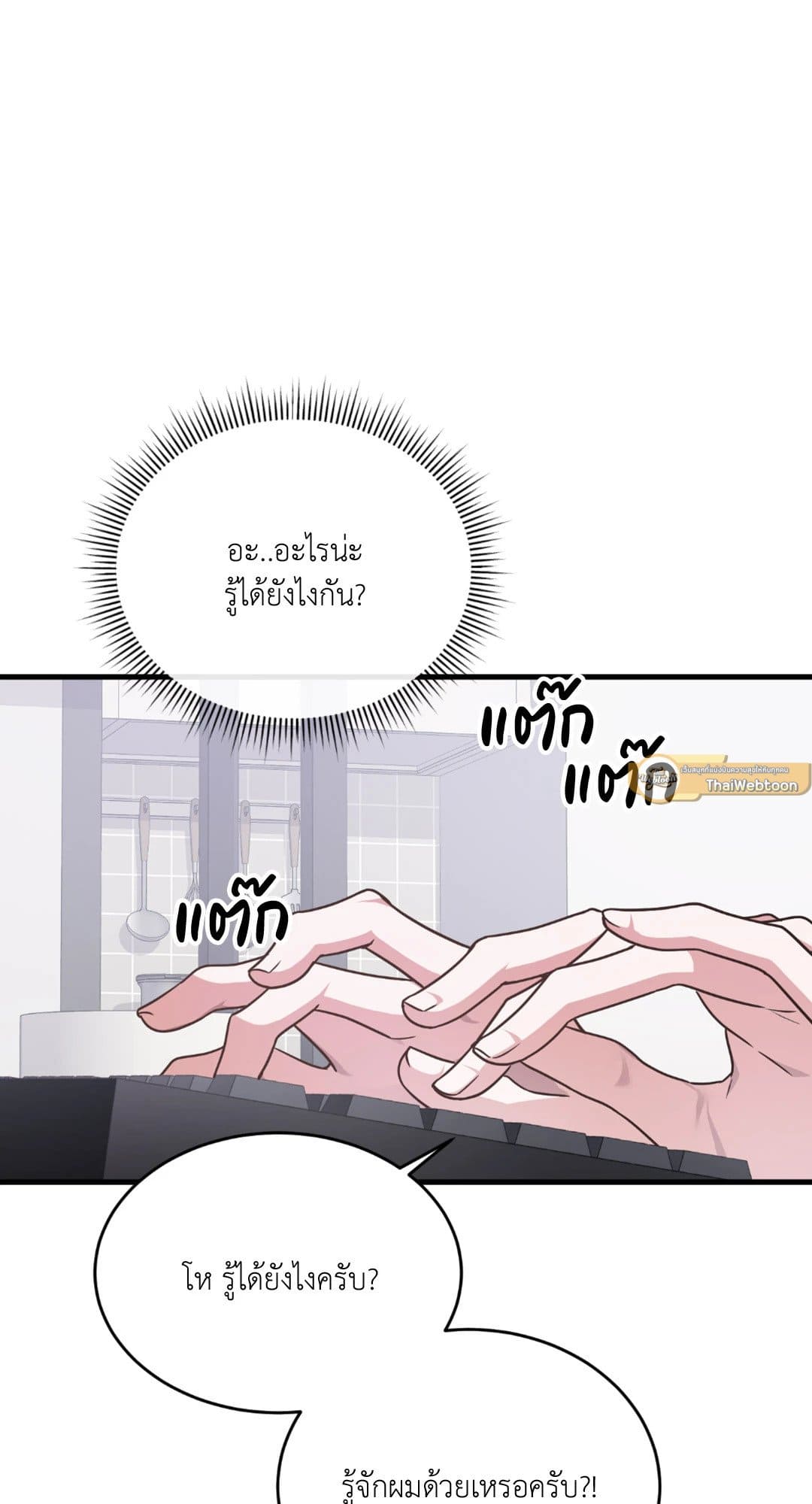 The Guild Member Next Door ตอนที่ 918