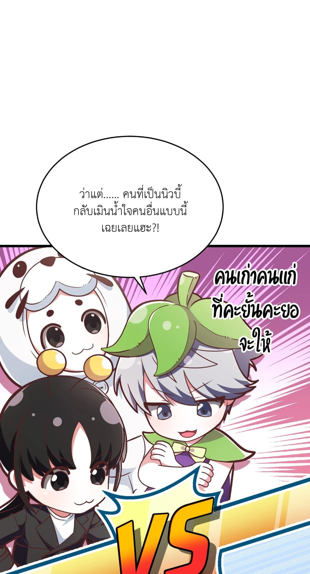 The Guild Member Next Door ตอนที่ 924