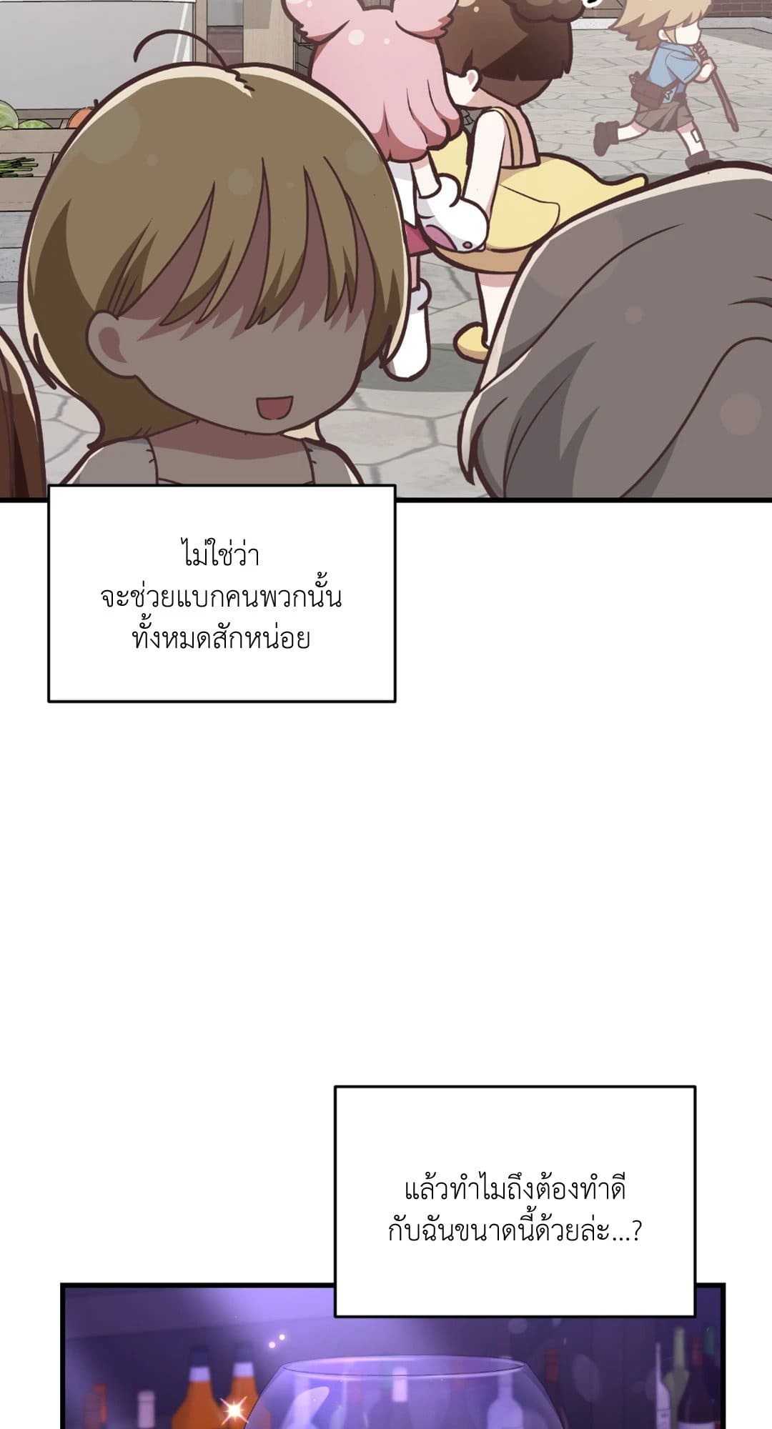 The Guild Member Next Door ตอนที่ 927