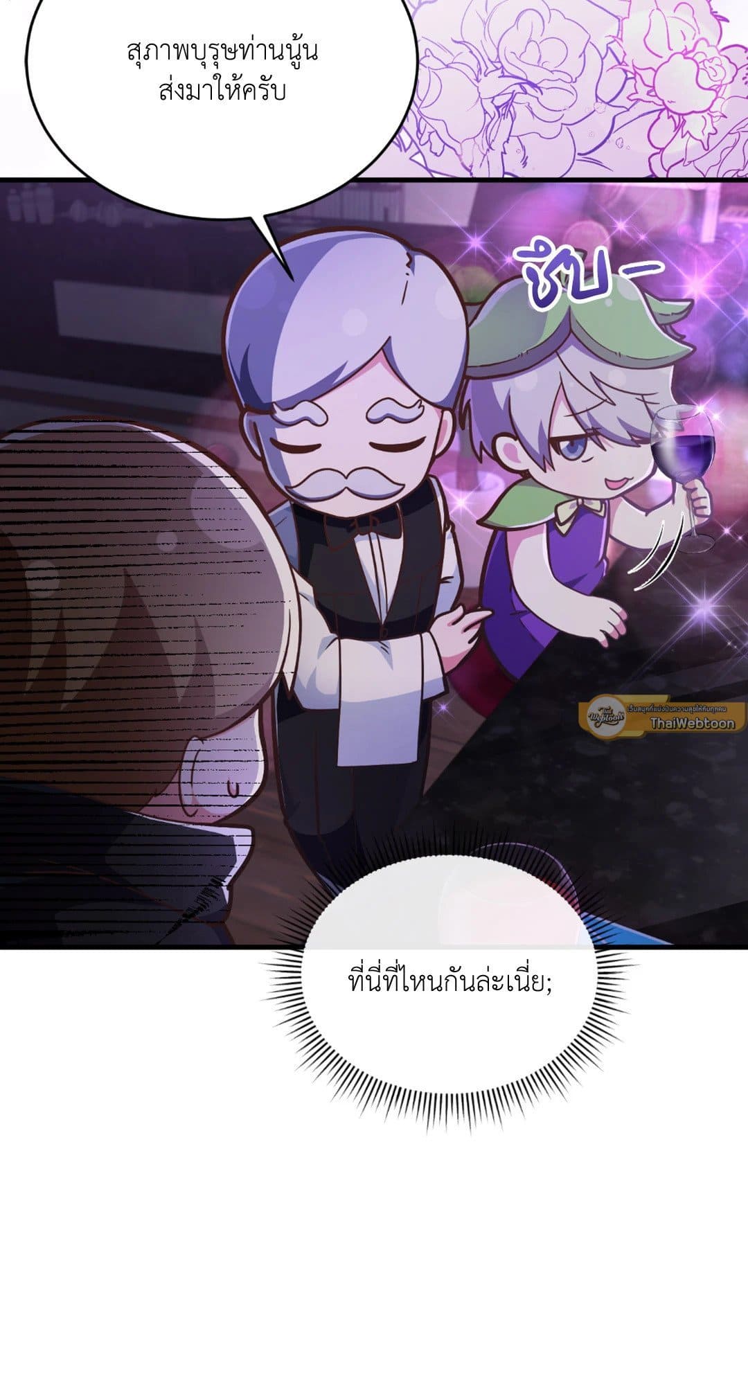 The Guild Member Next Door ตอนที่ 929