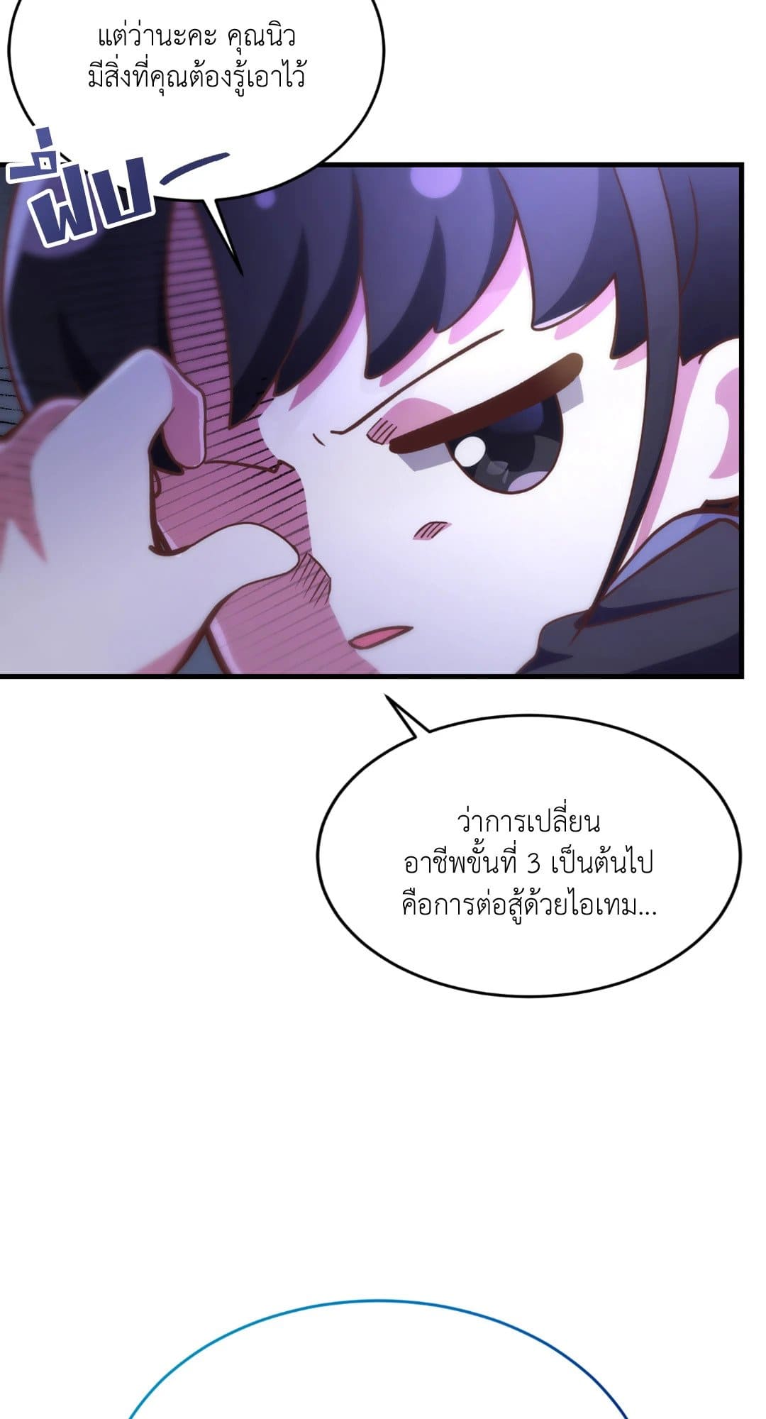 The Guild Member Next Door ตอนที่ 934