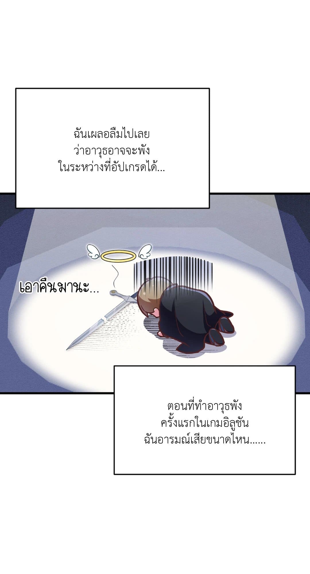 The Guild Member Next Door ตอนที่ 937