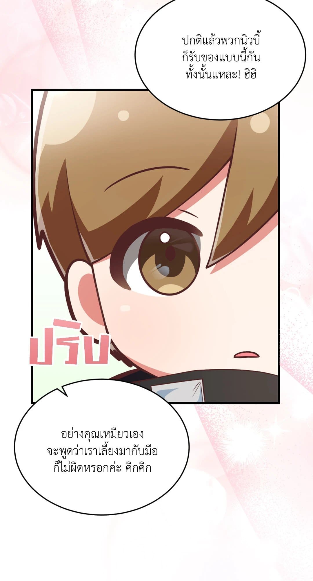 The Guild Member Next Door ตอนที่ 942