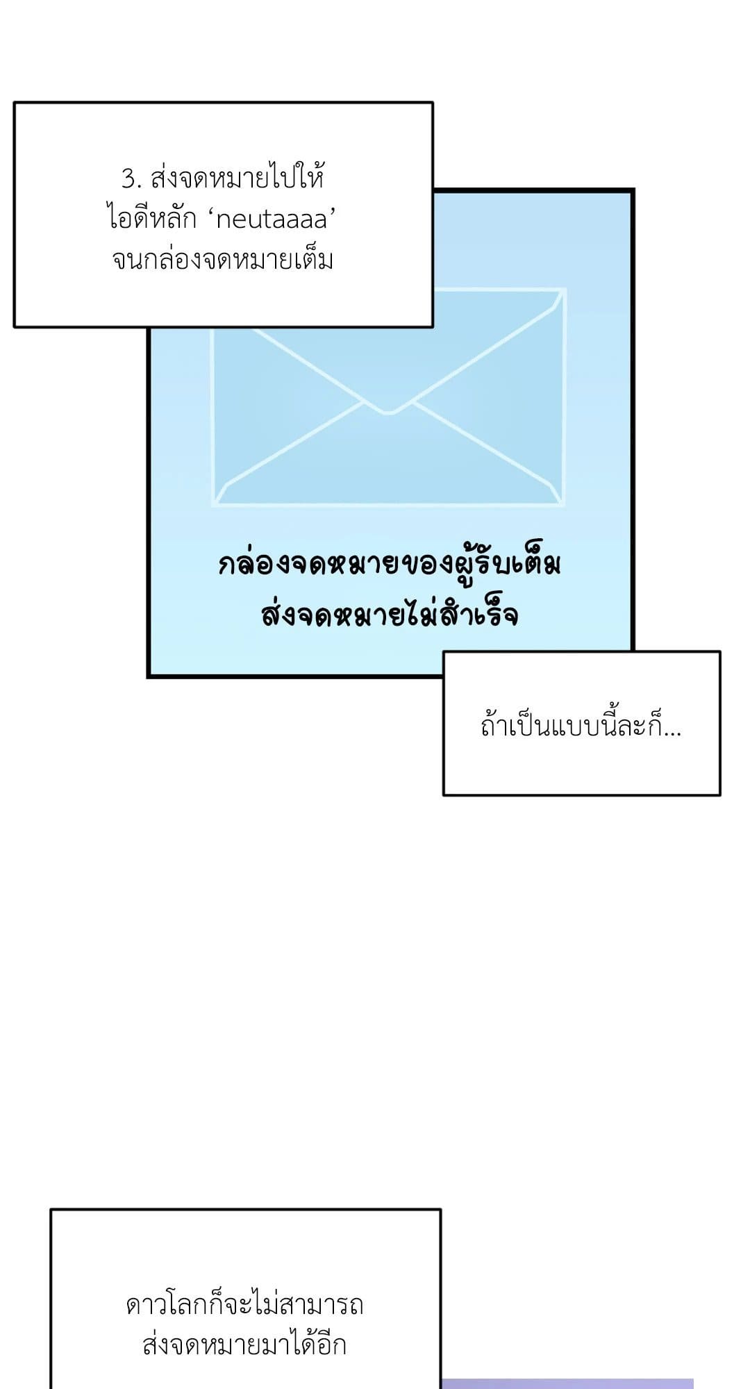 The Guild Member Next Door ตอนที่ 954