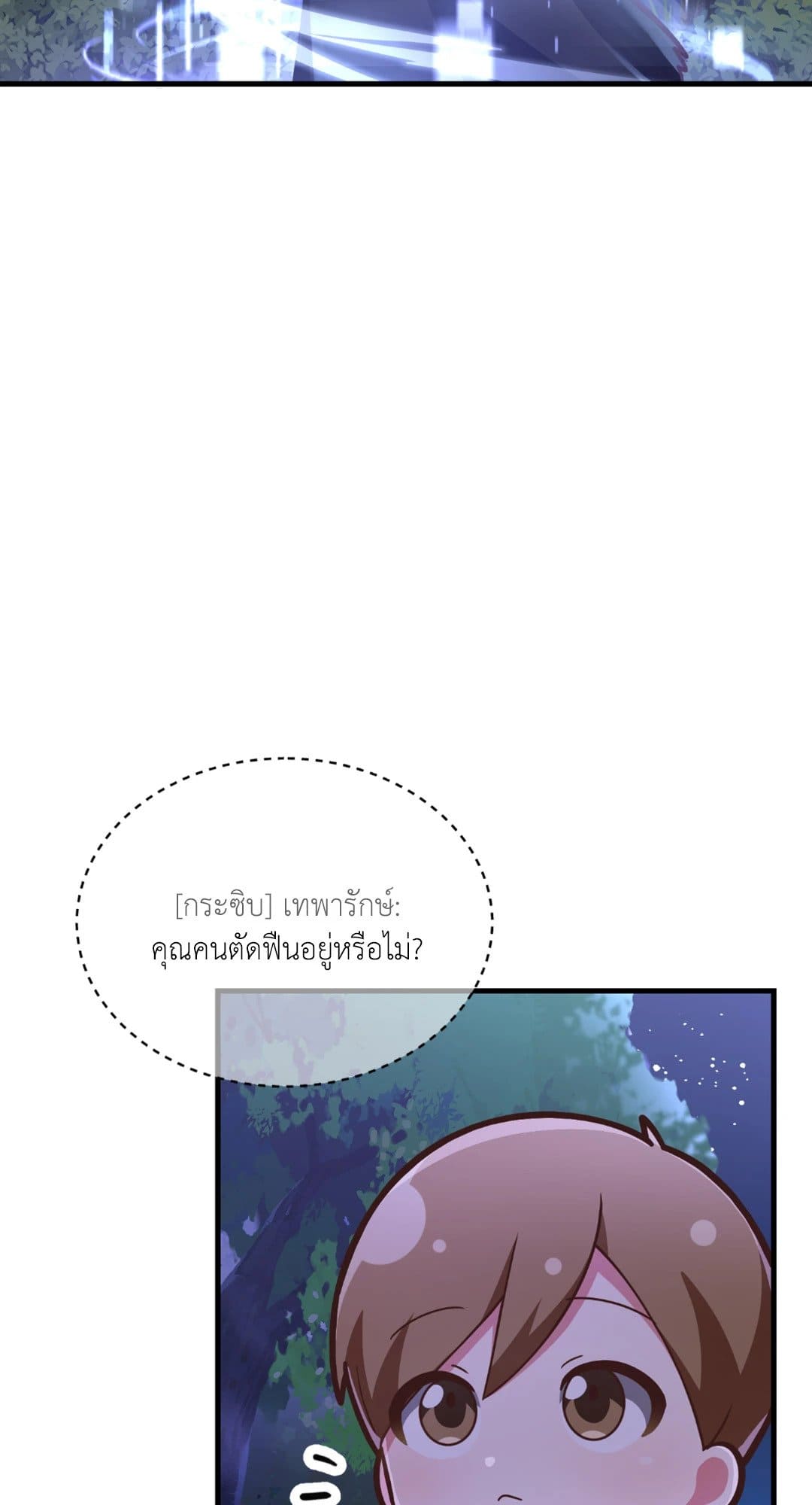 The Guild Member Next Door ตอนที่ 958