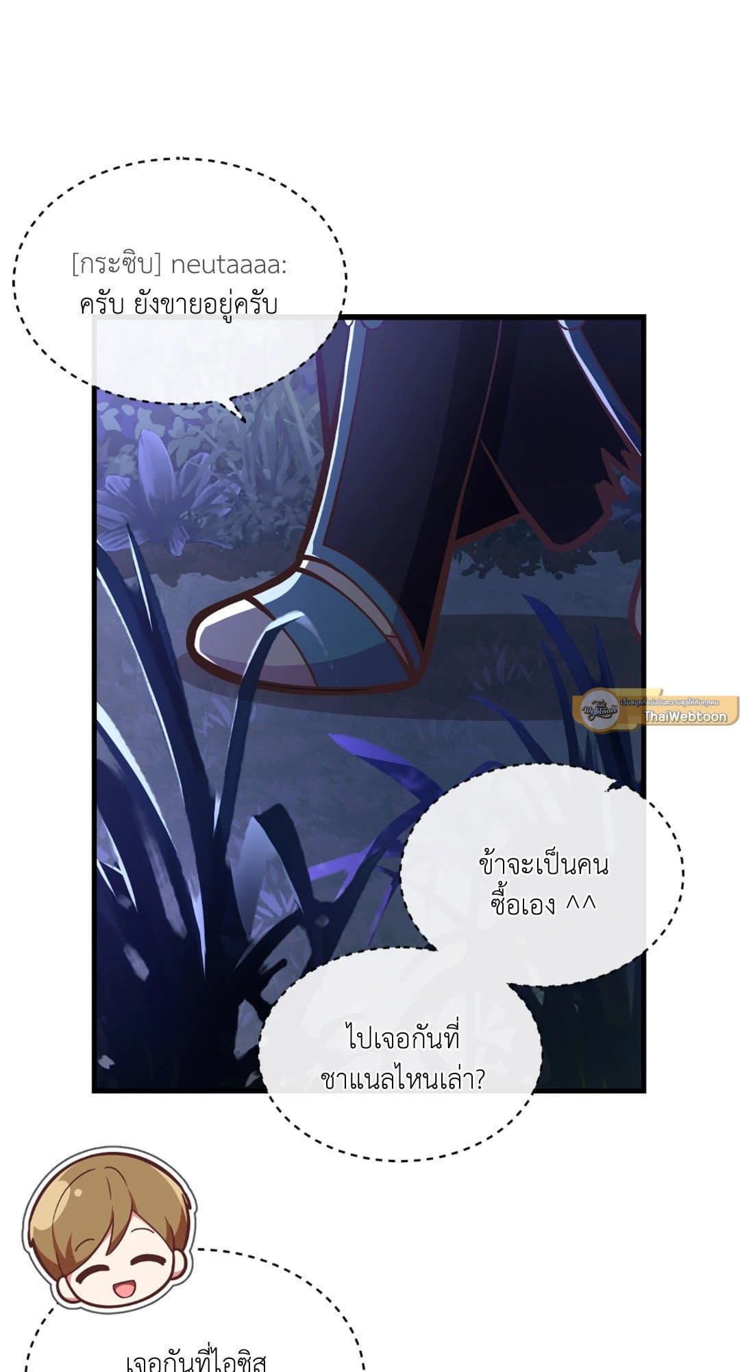 The Guild Member Next Door ตอนที่ 962