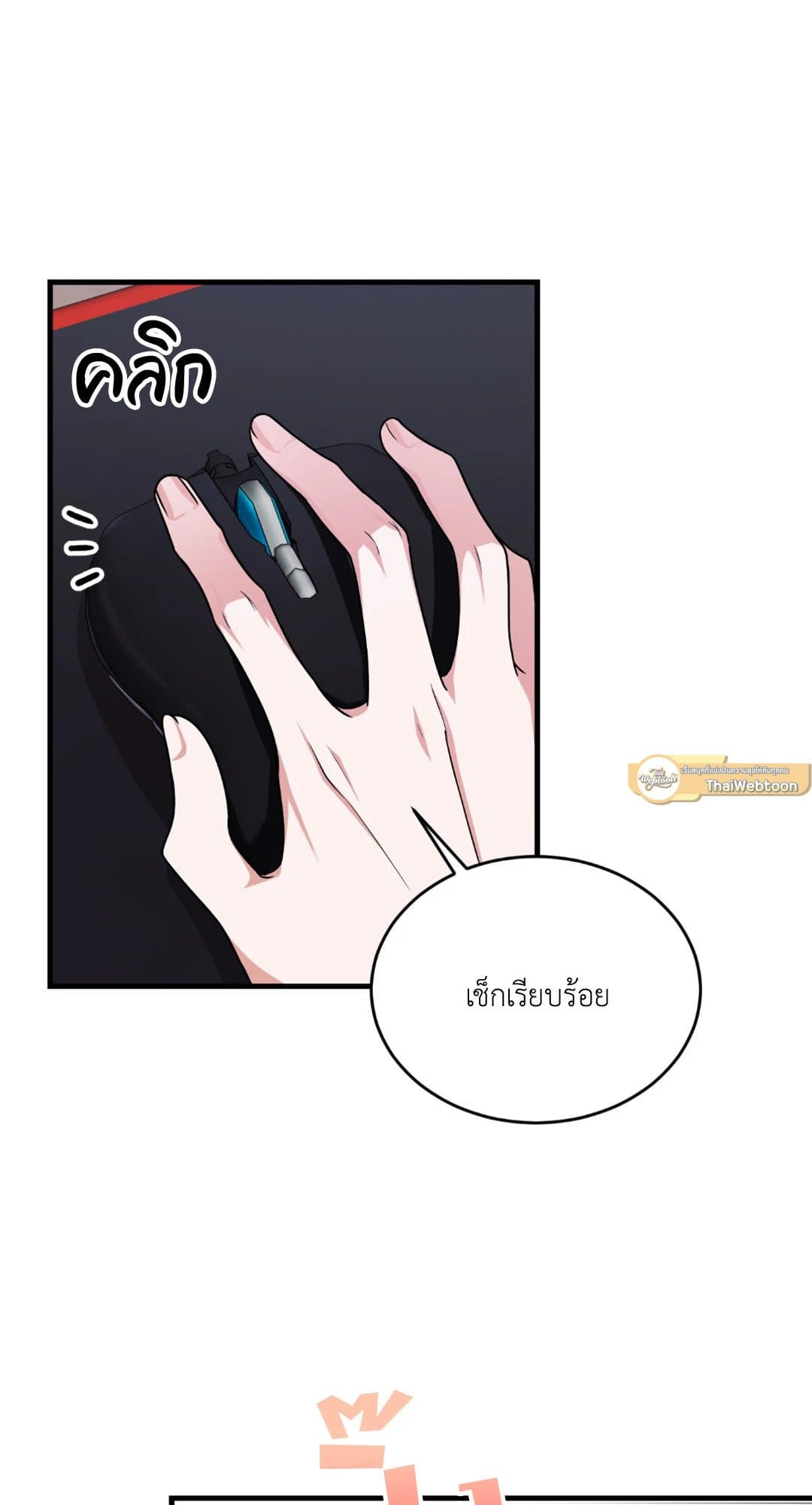 The Guild Member Next Door ตอนที่ 969