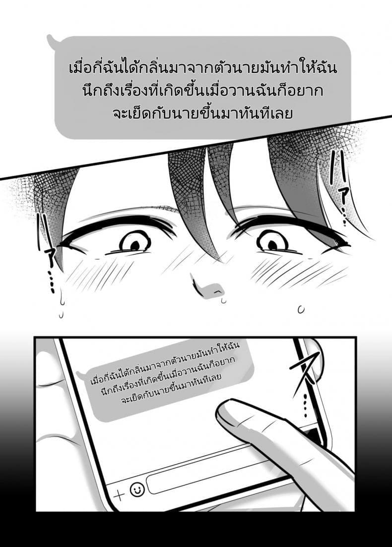 กับเธอไม่ง่าย แต่ได้เพราะแอป 125