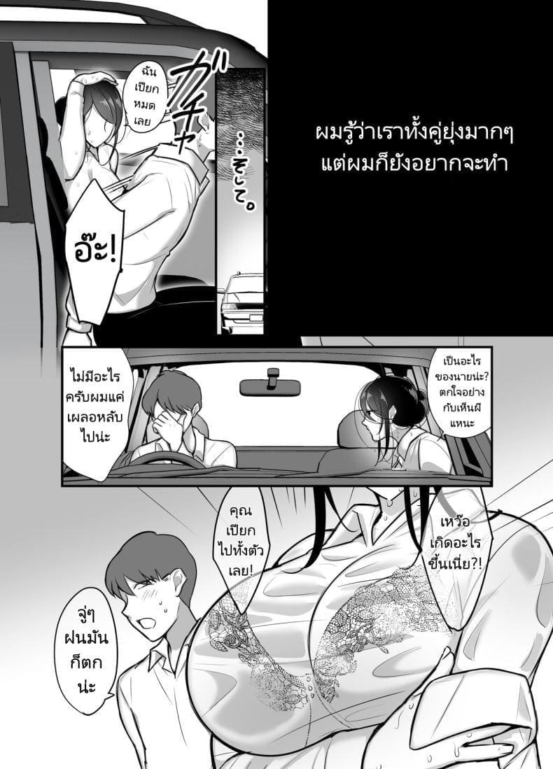 กับเธอไม่ง่าย แต่ได้เพราะแอป 206