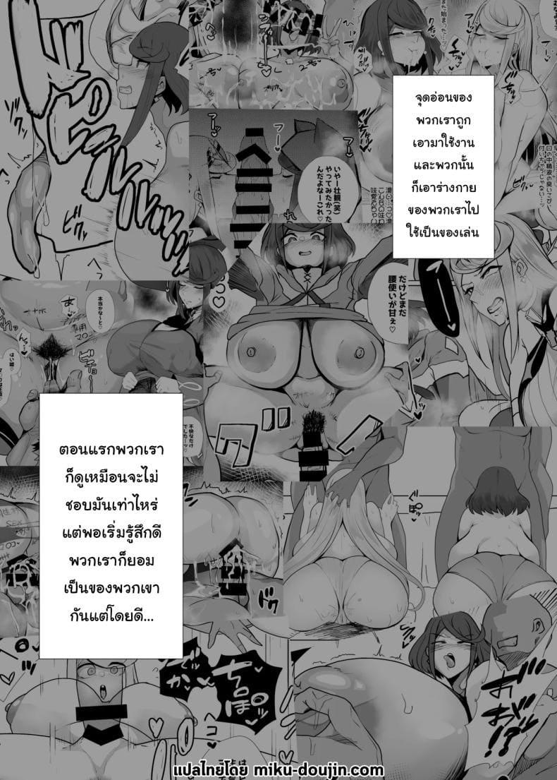 กุมจุดอ่อนของพวกเธอ02