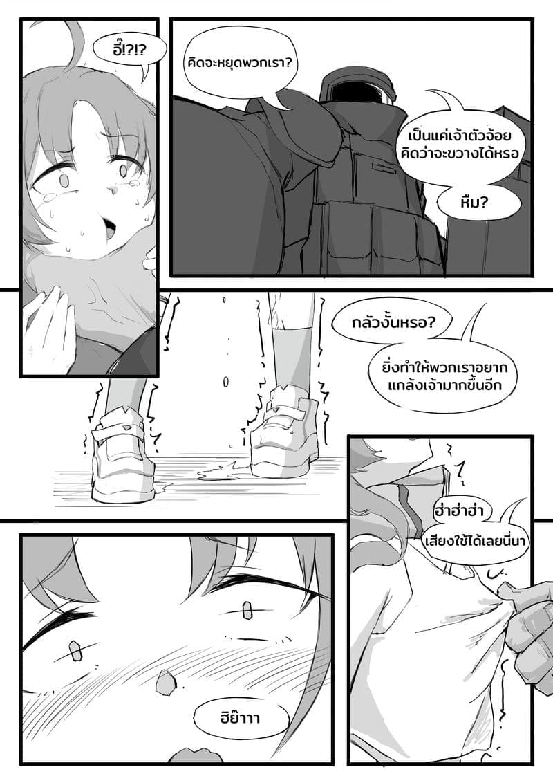 ฉันชื่อเมอเกิล [Saluky] The Strongest Opeater Myrtle04