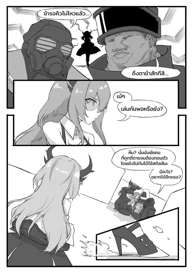 ฉันชื่อเมอเกิล [Saluky] The Strongest Opeater Myrtle17