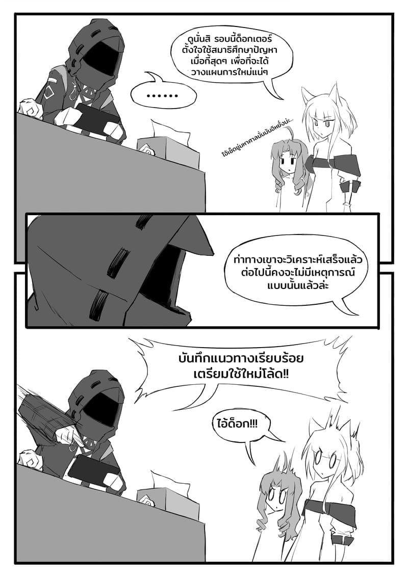 ฉันชื่อเมอเกิล [Saluky] The Strongest Opeater Myrtle20