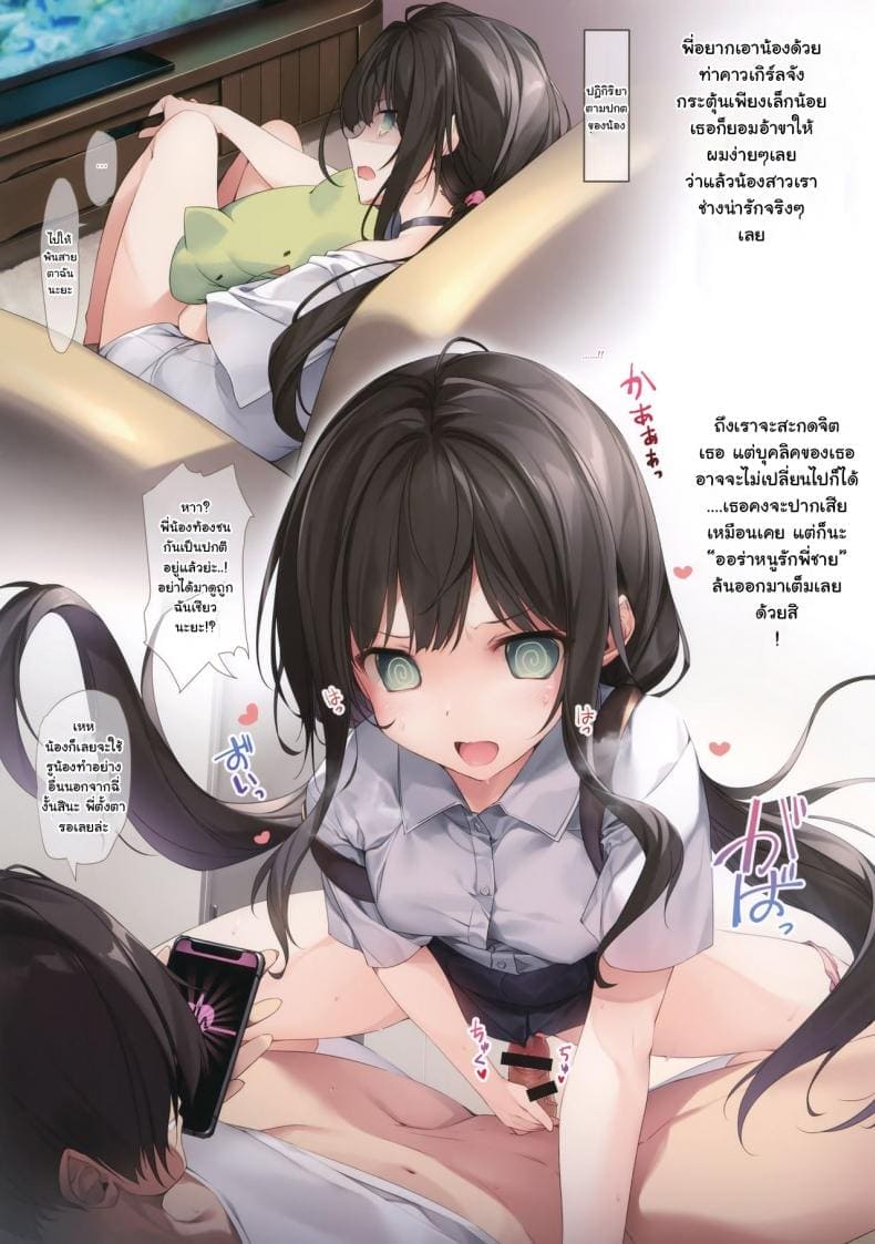 ตำราจีบสาวของผม [KAROMIX (karory)] Imouto to Ichaicha Suru07