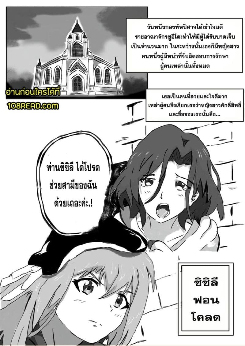 นักเวทย์ผู้ล้มเหลว02